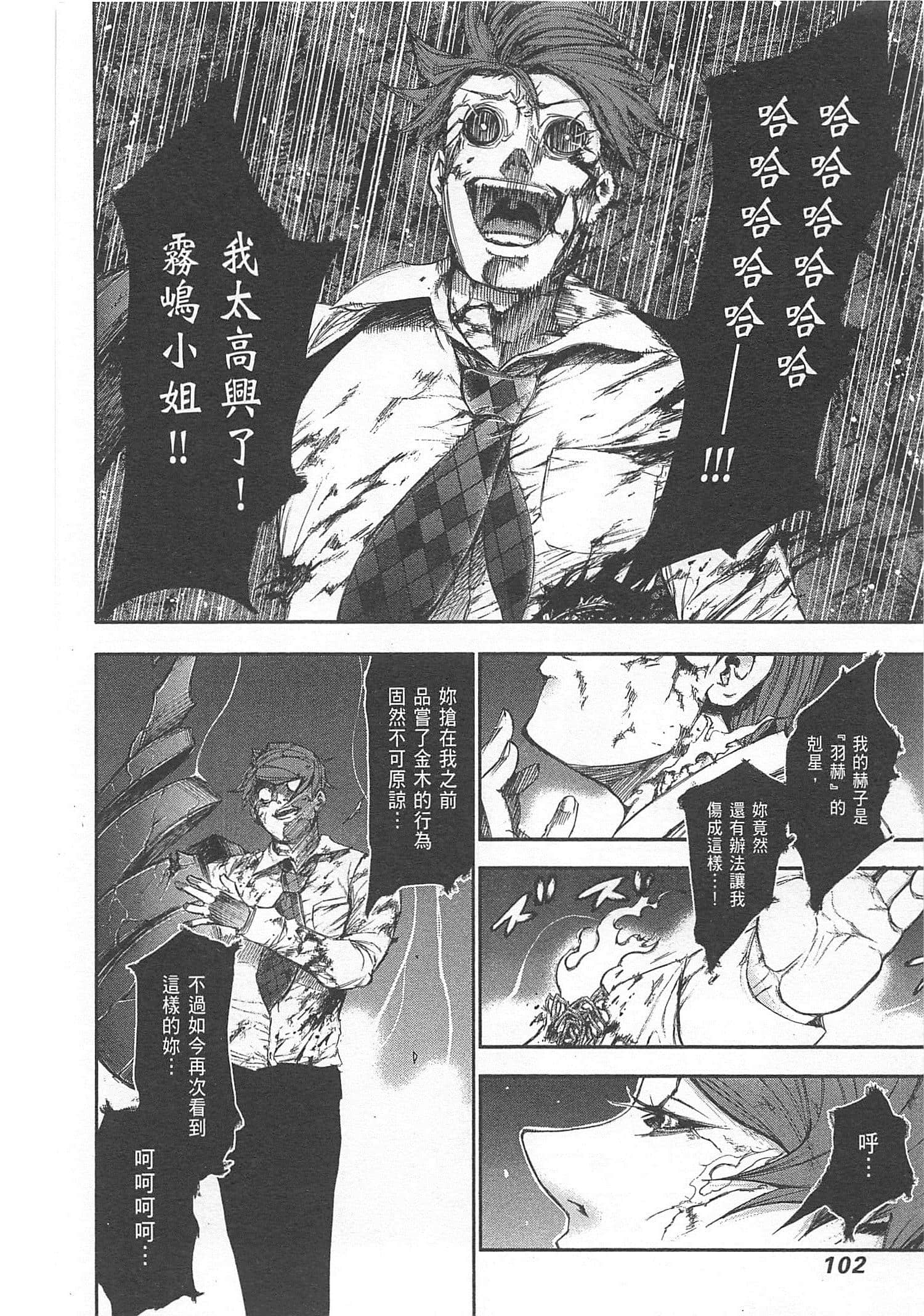 Page 104