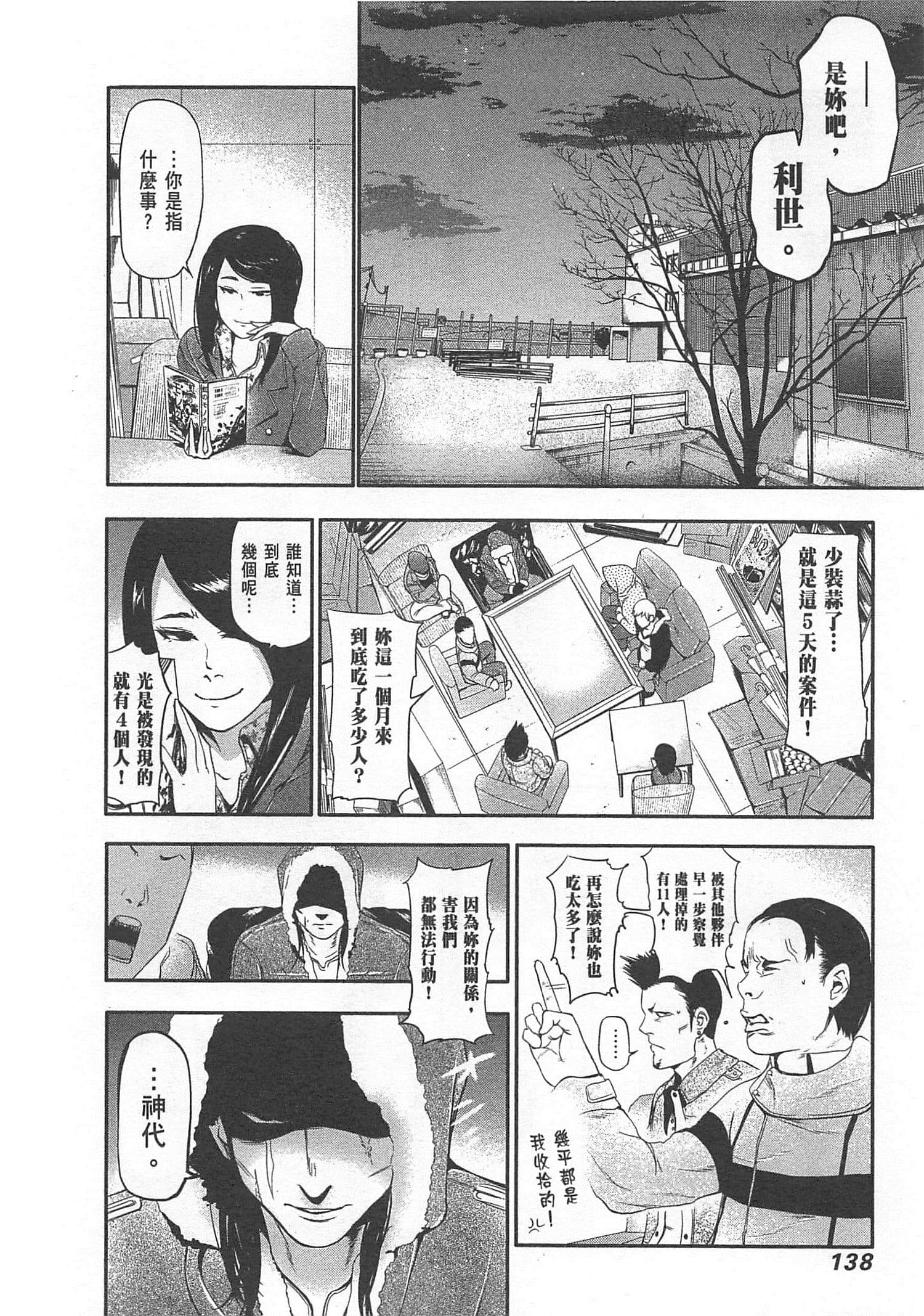 Page 140
