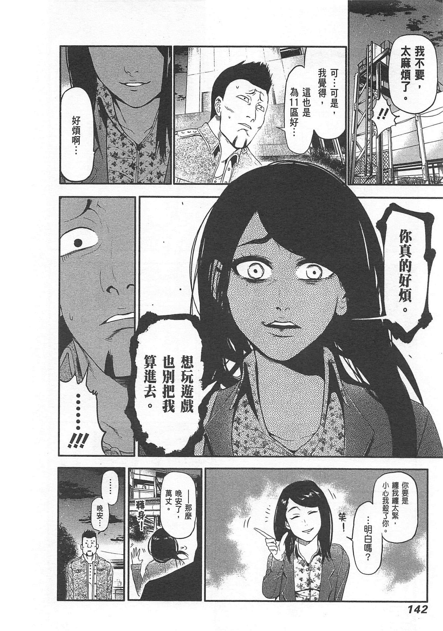 Page 144