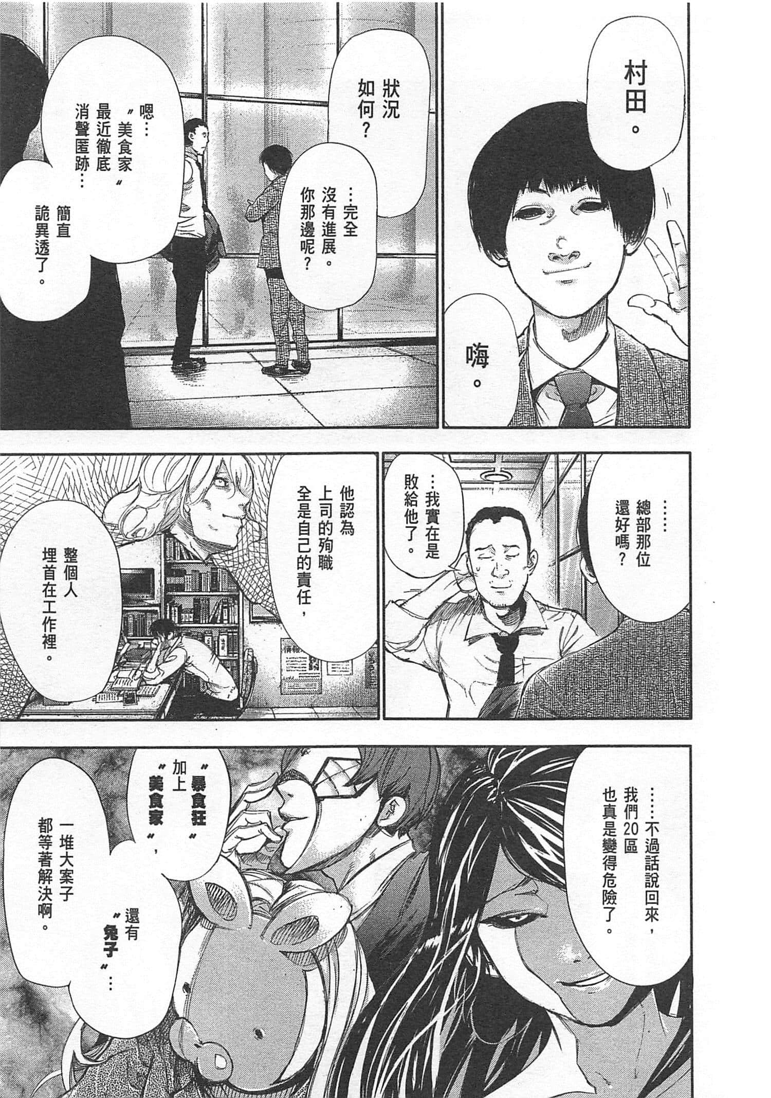 Page 163