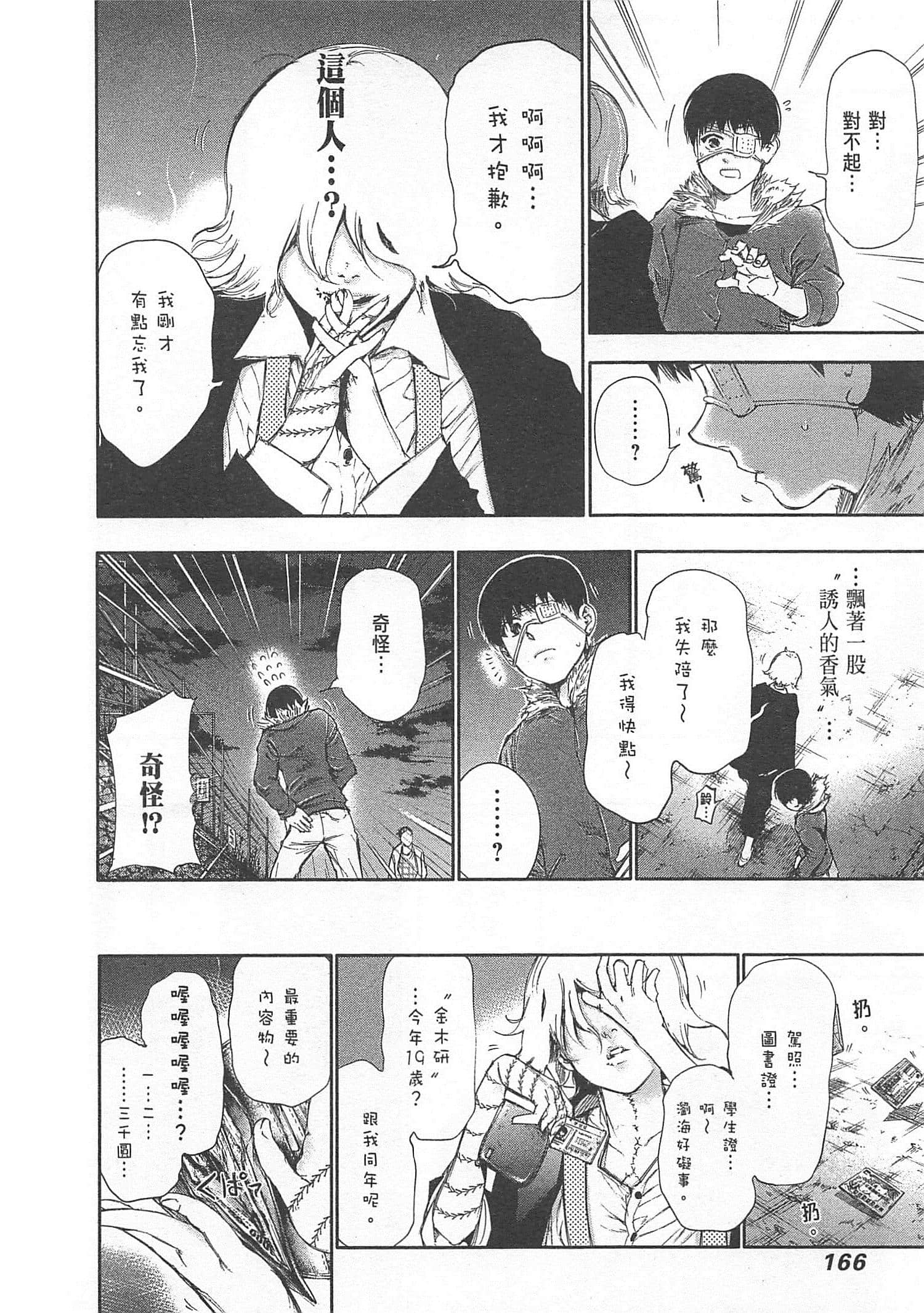 Page 168