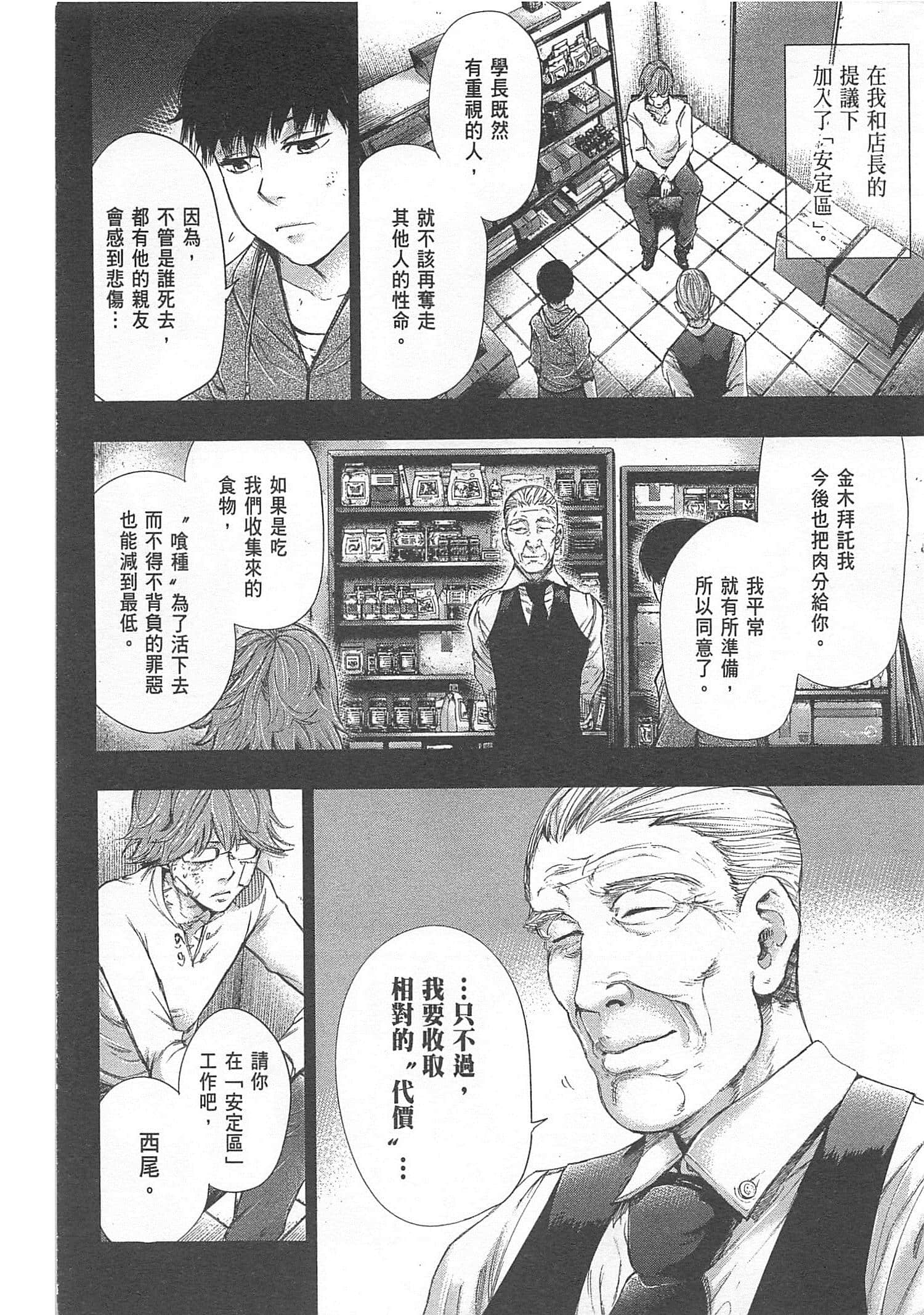 Page 172