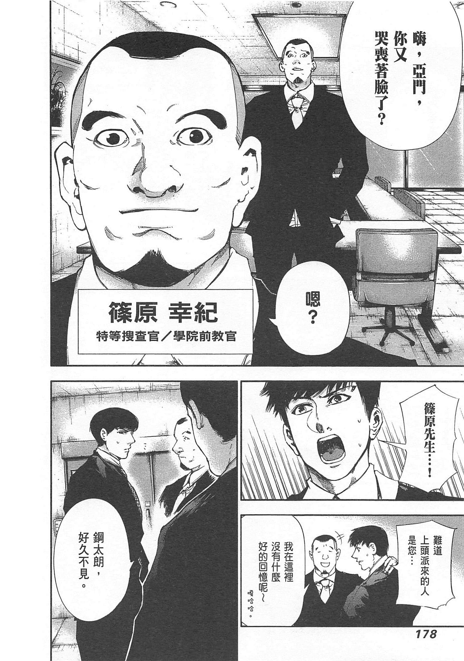 Page 180