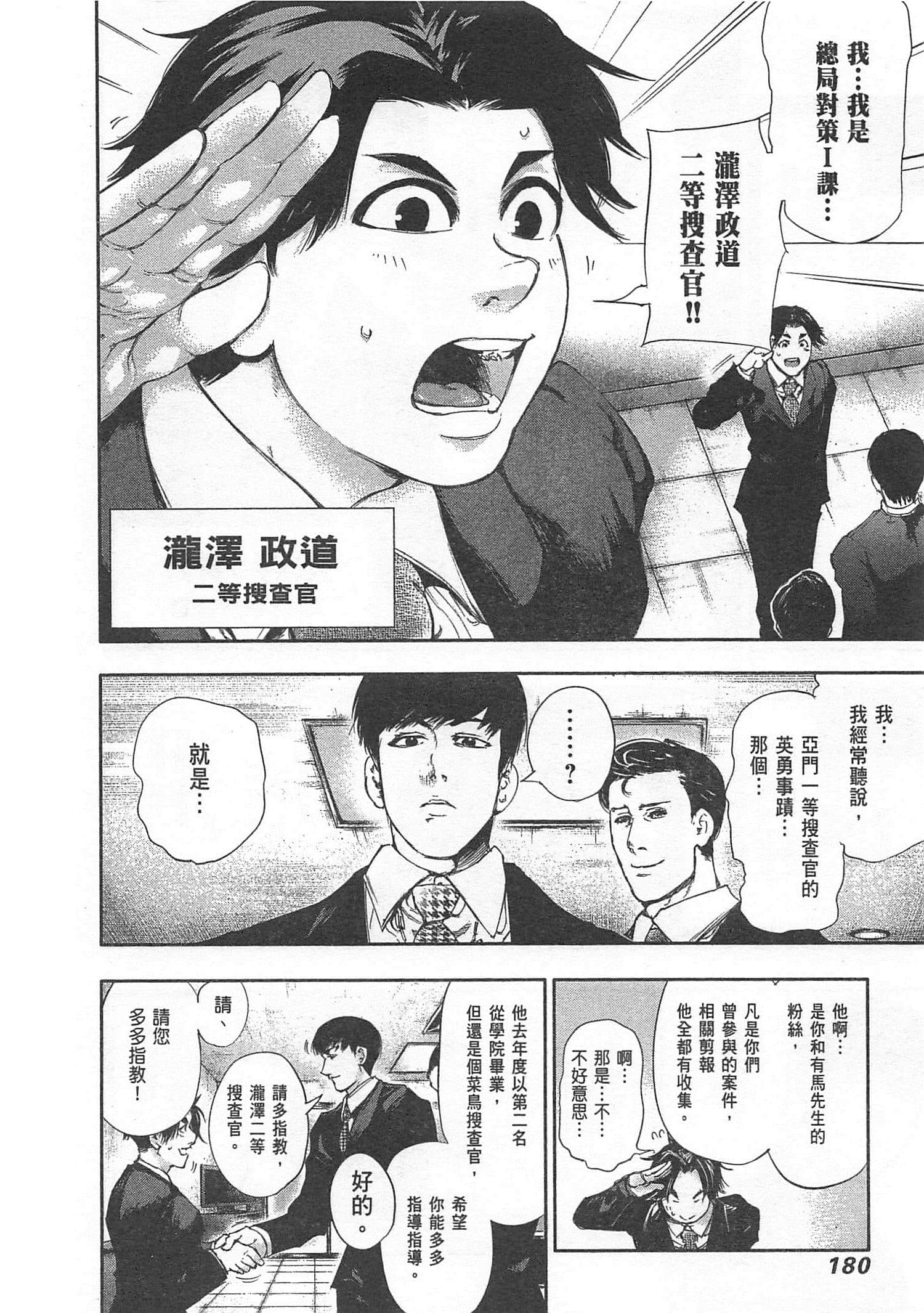 Page 182