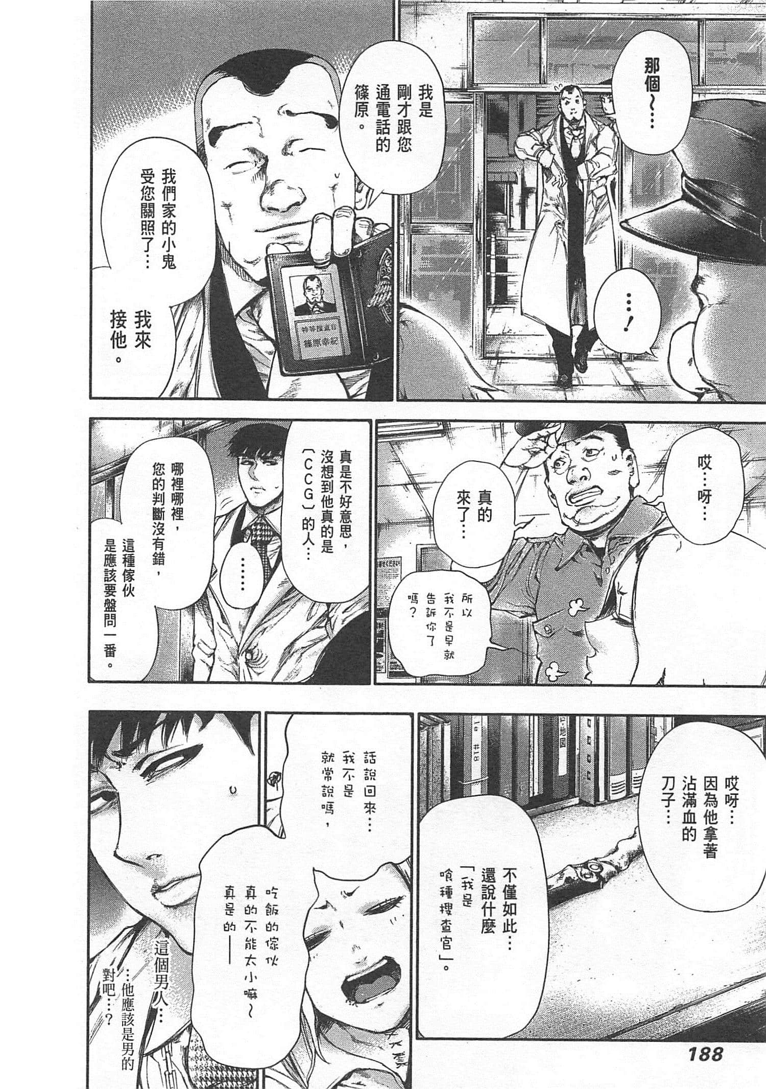 Page 190