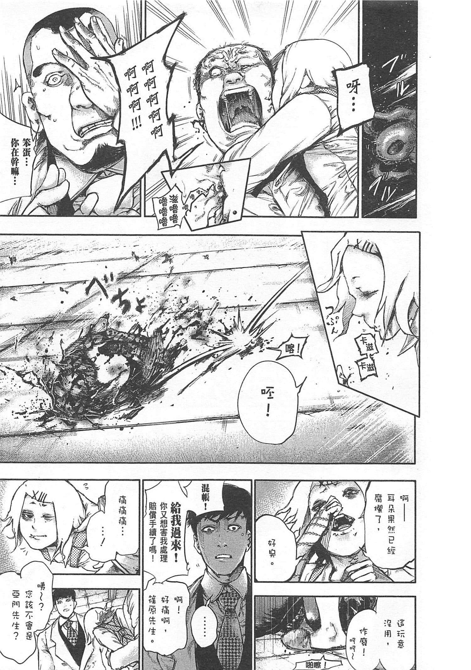 Page 193