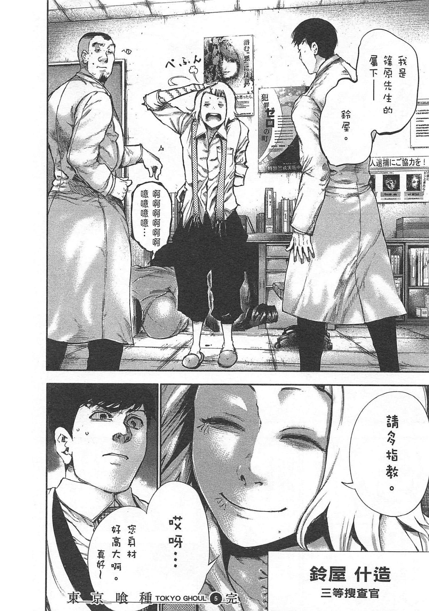 Page 194