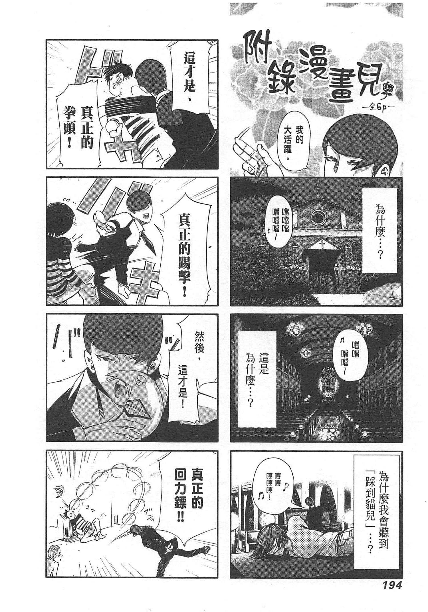 Page 196