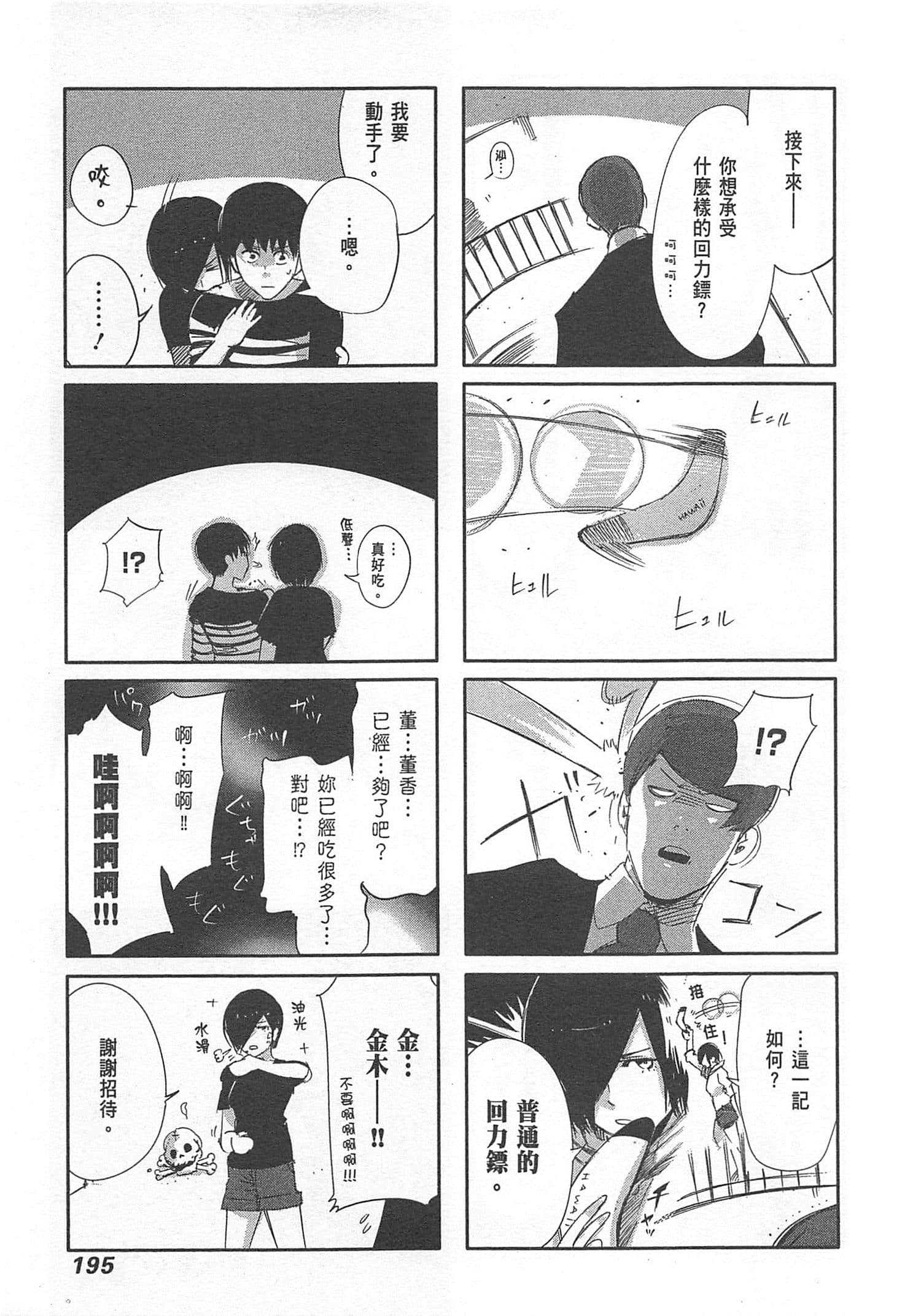 Page 197