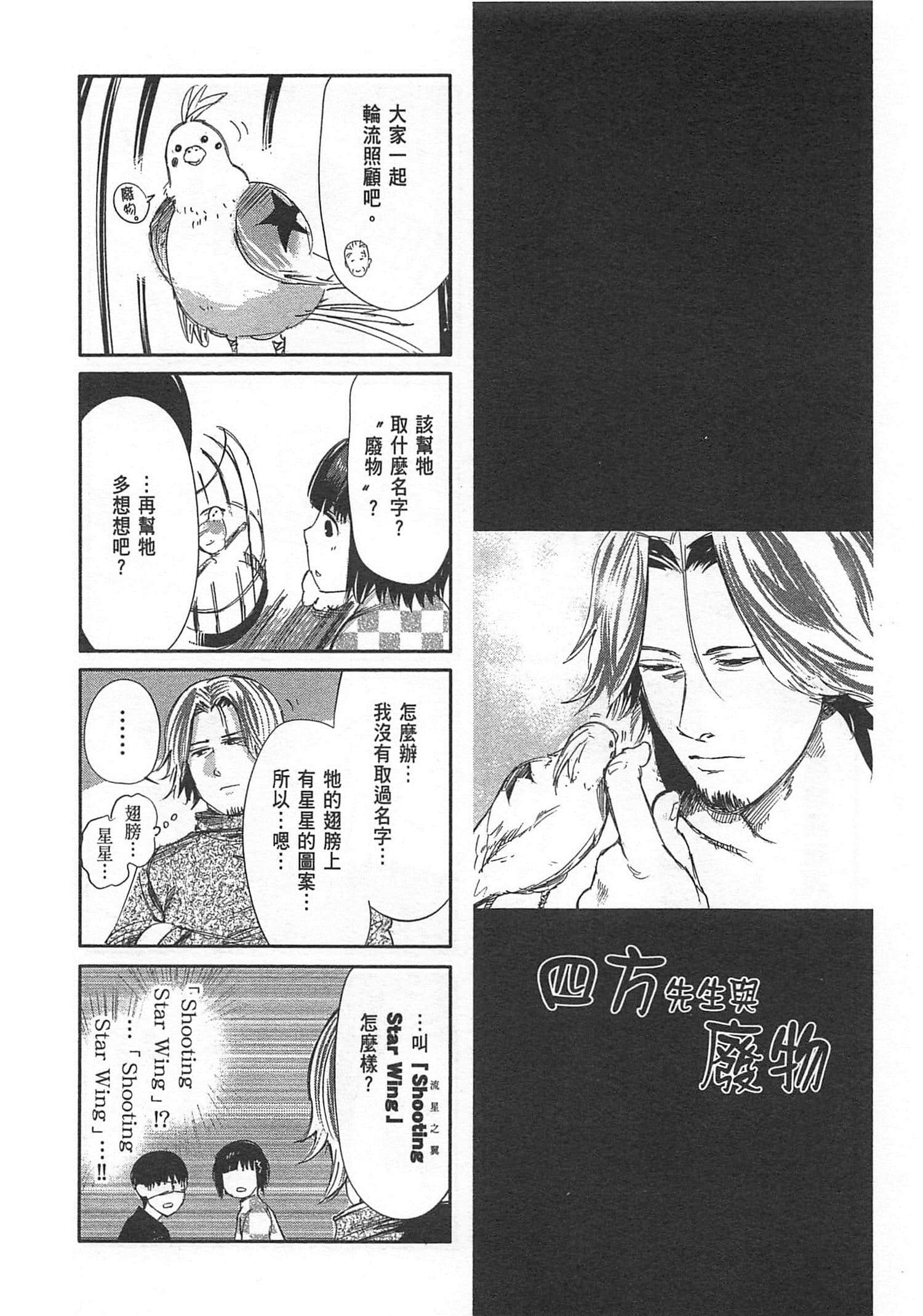 Page 198