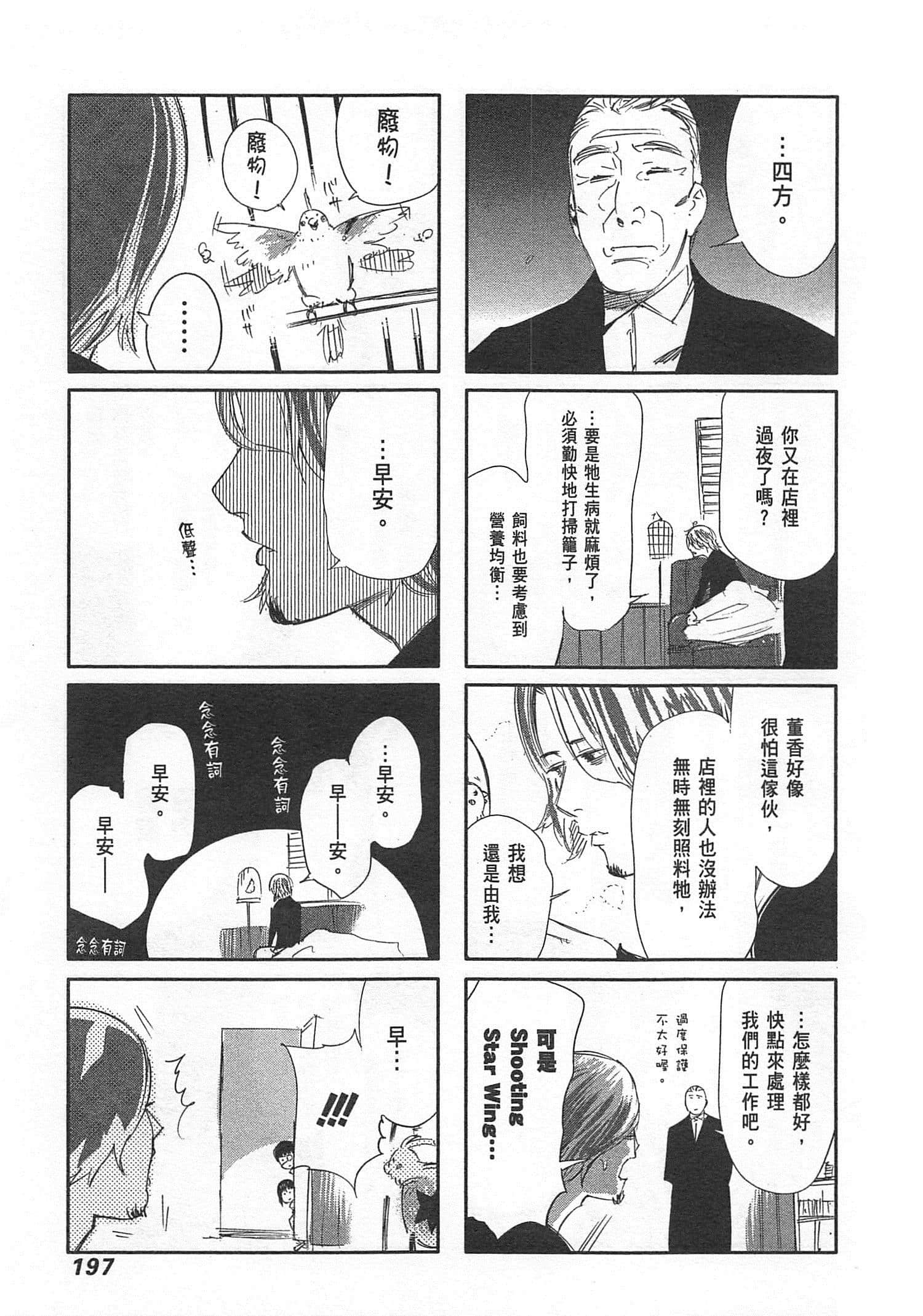 Page 199