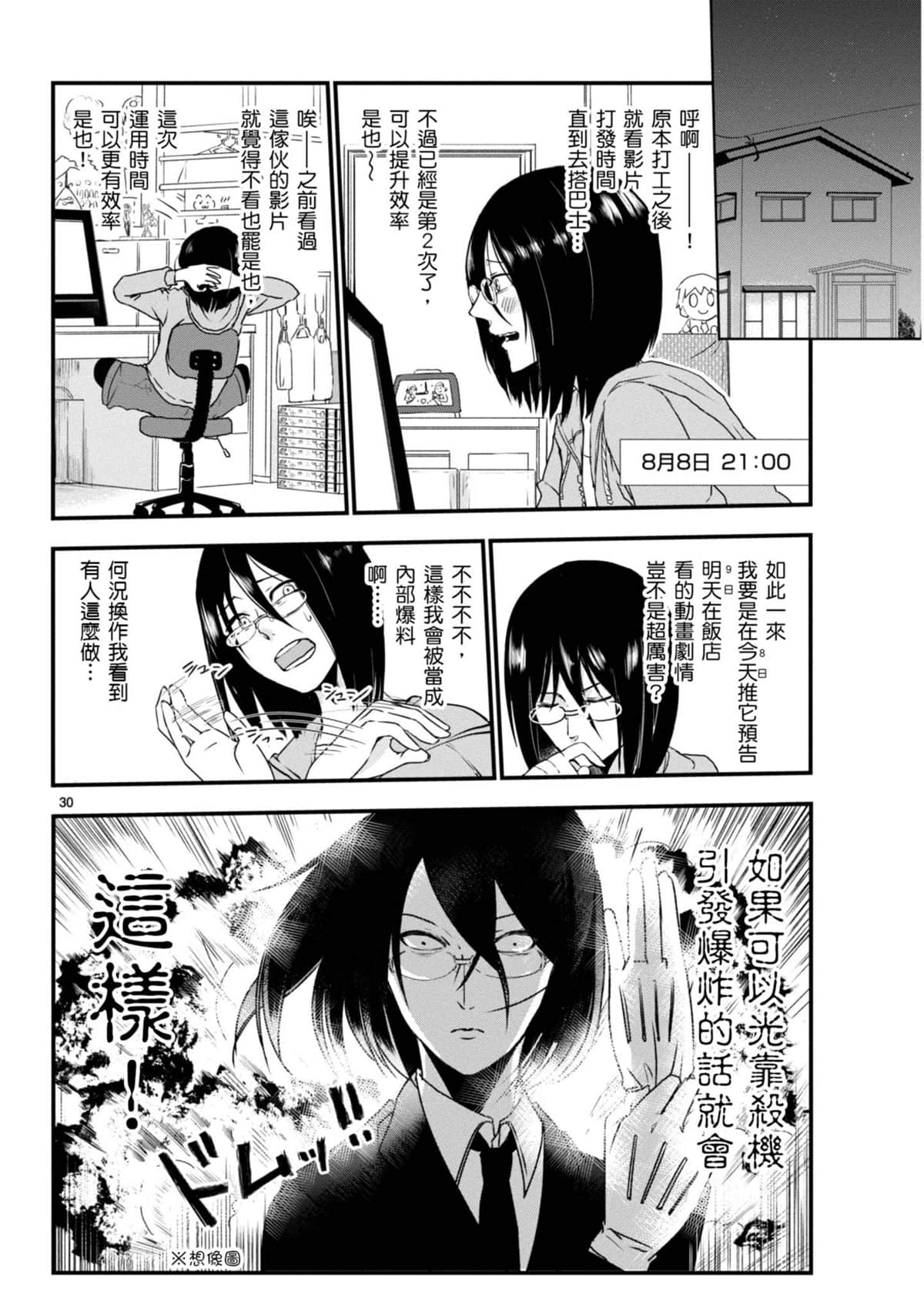 Page 33