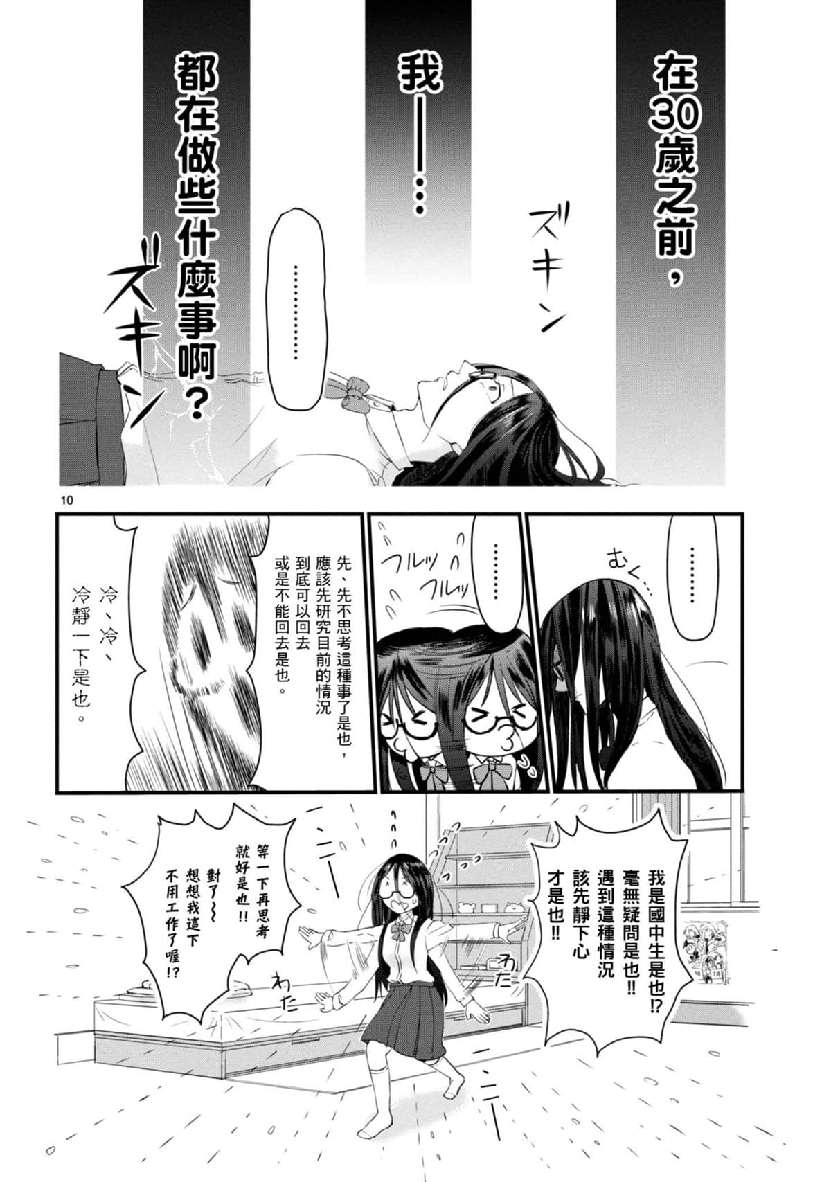 Page 49