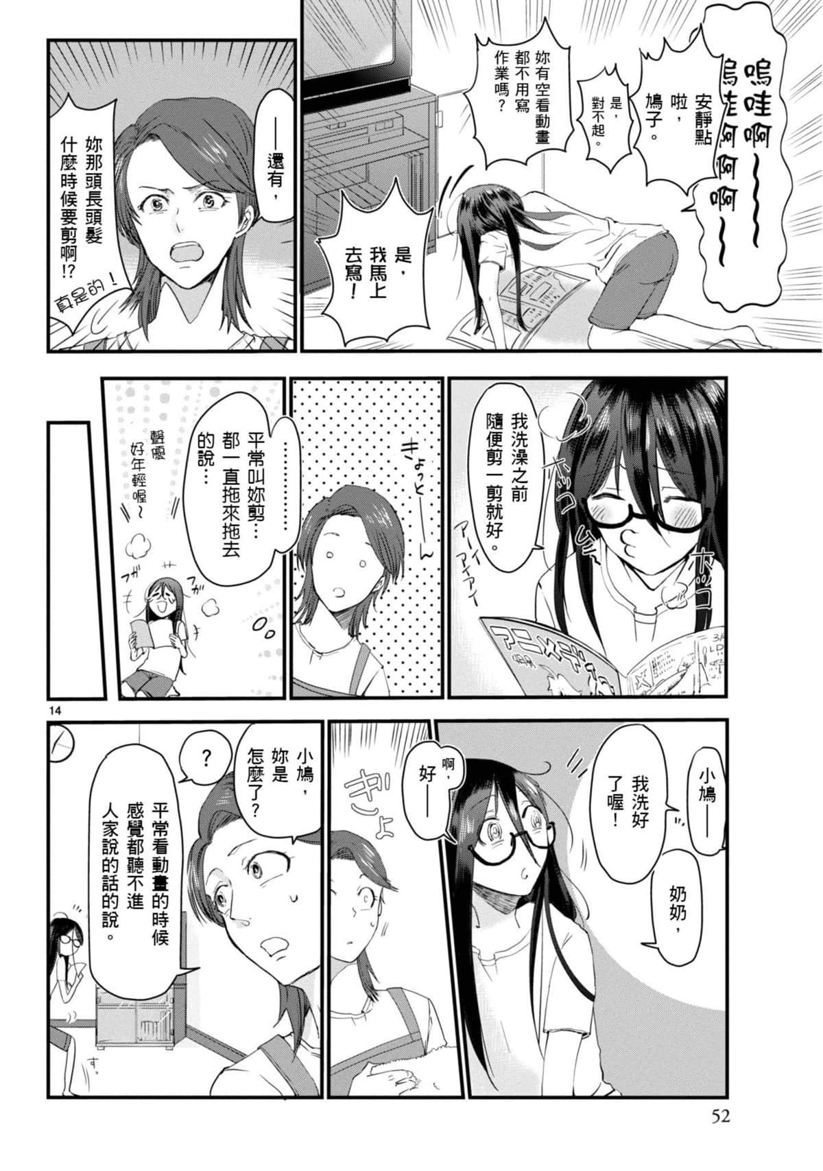 Page 53