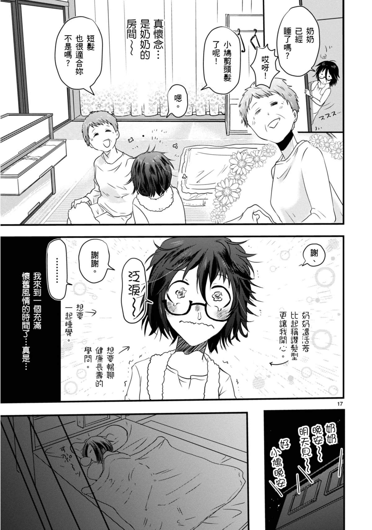 Page 56
