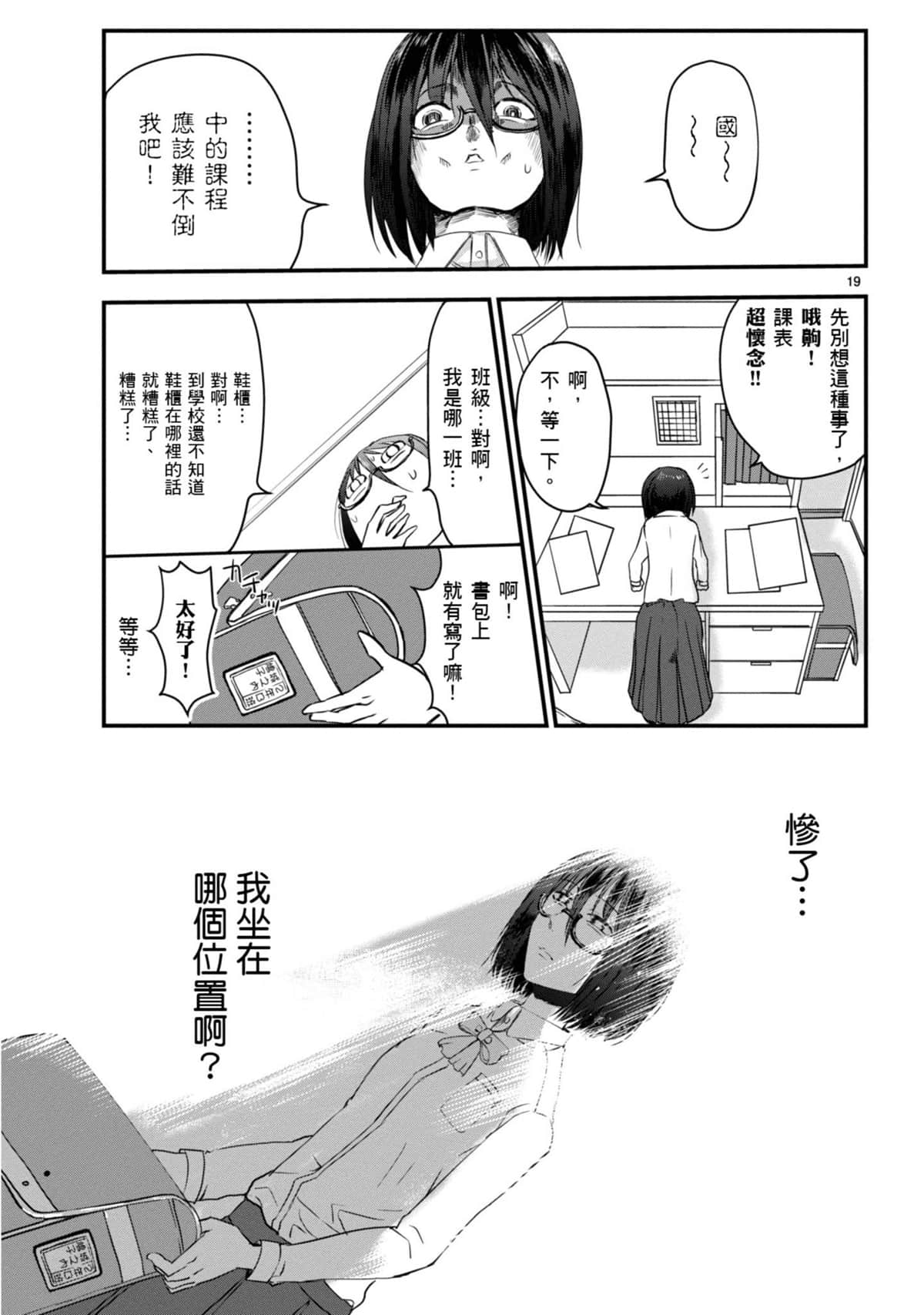 Page 58
