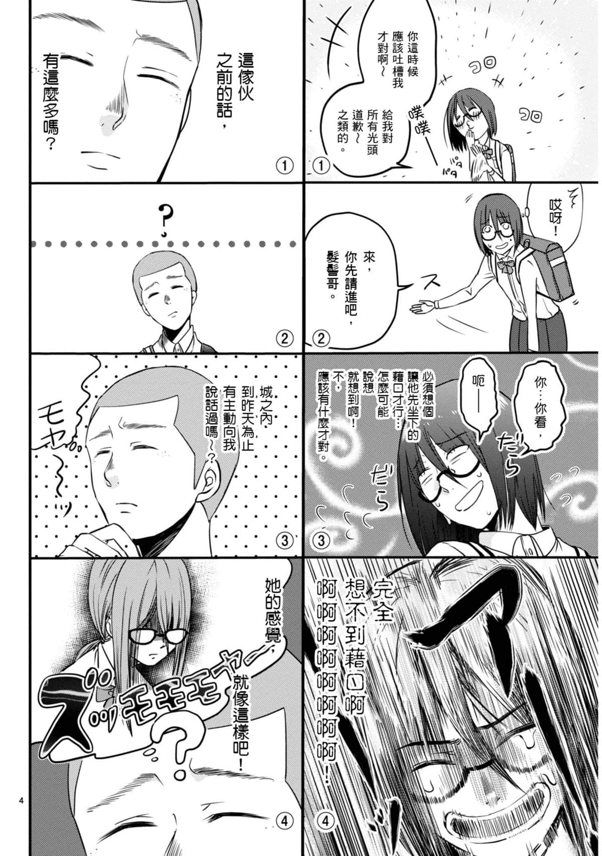 Page 69