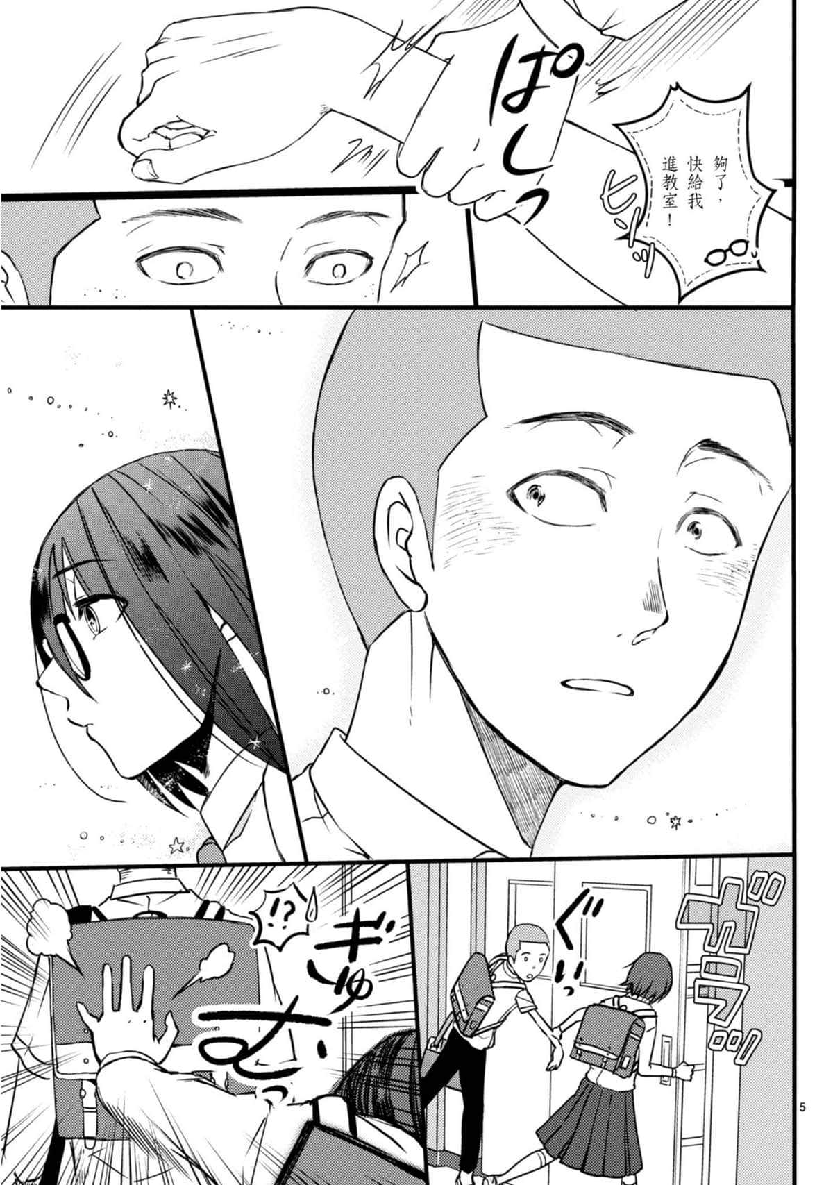 Page 70