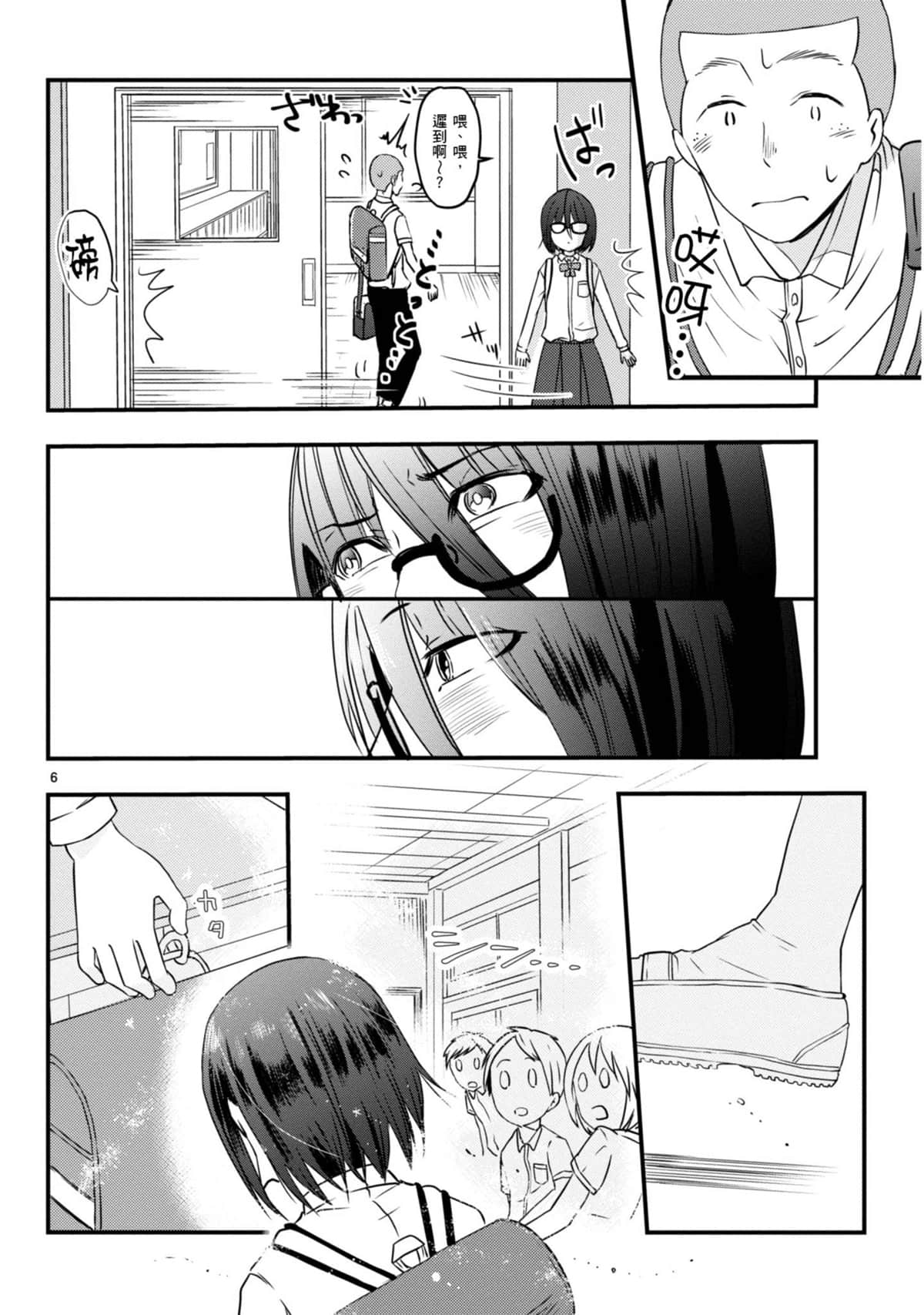 Page 71