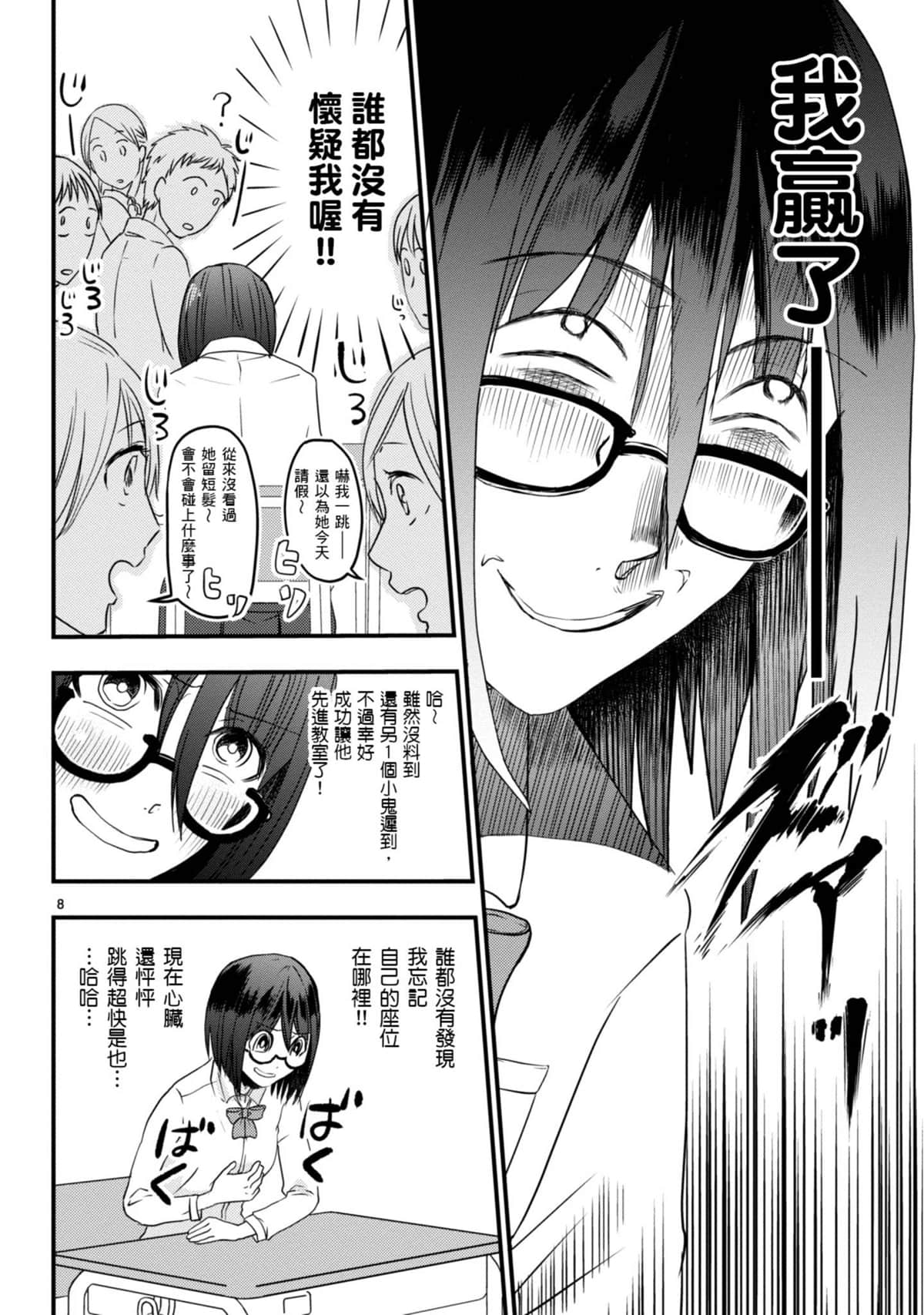 Page 73