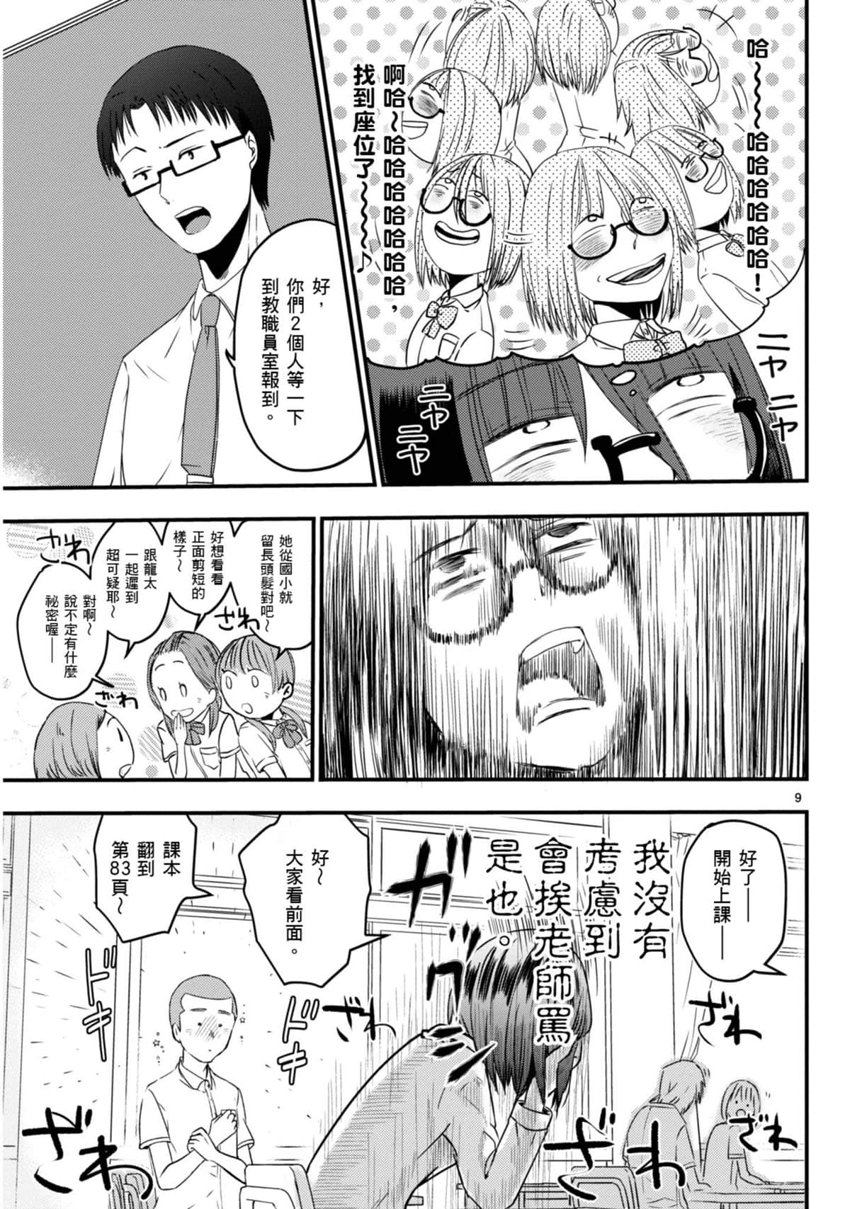 Page 74