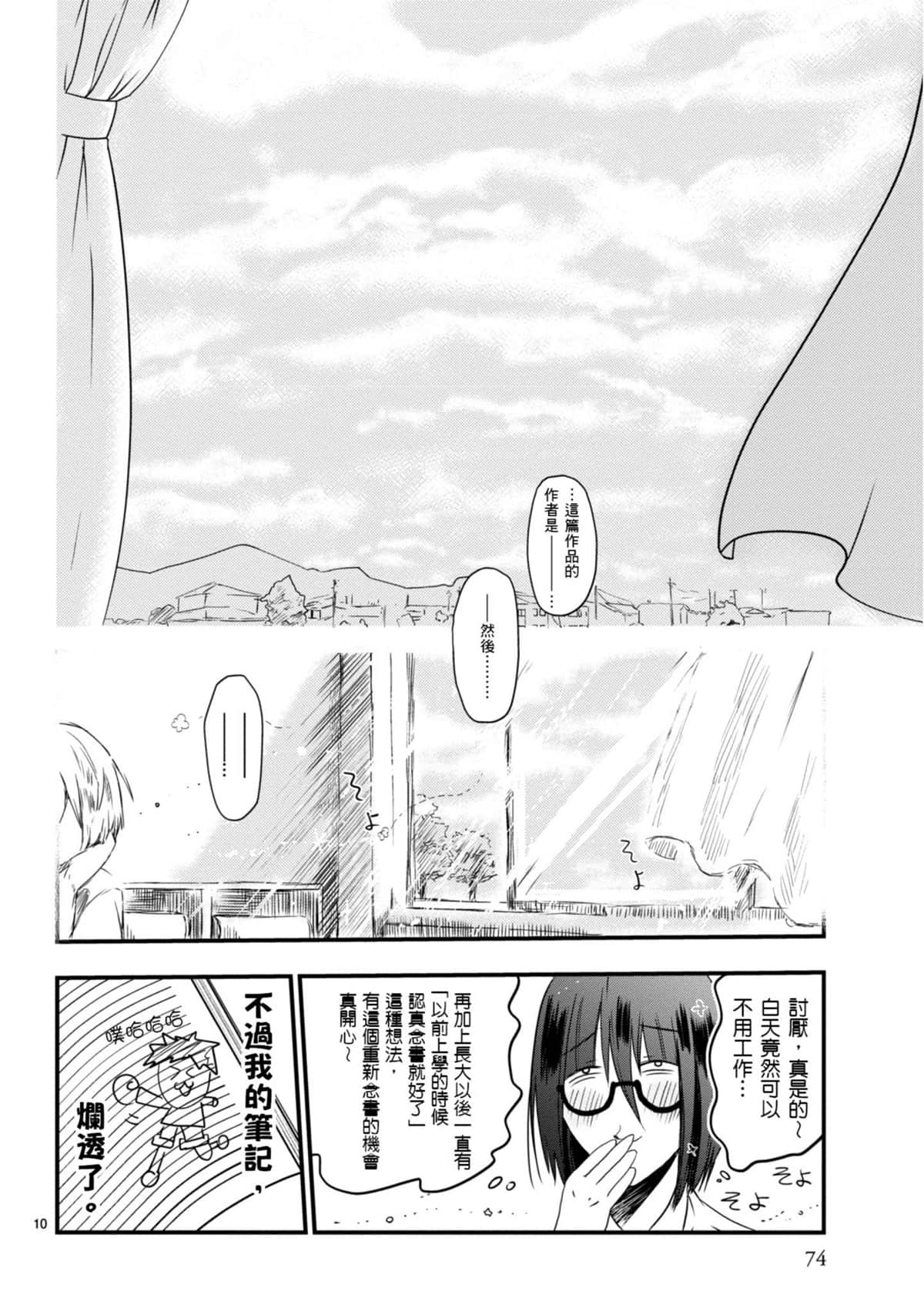 Page 75
