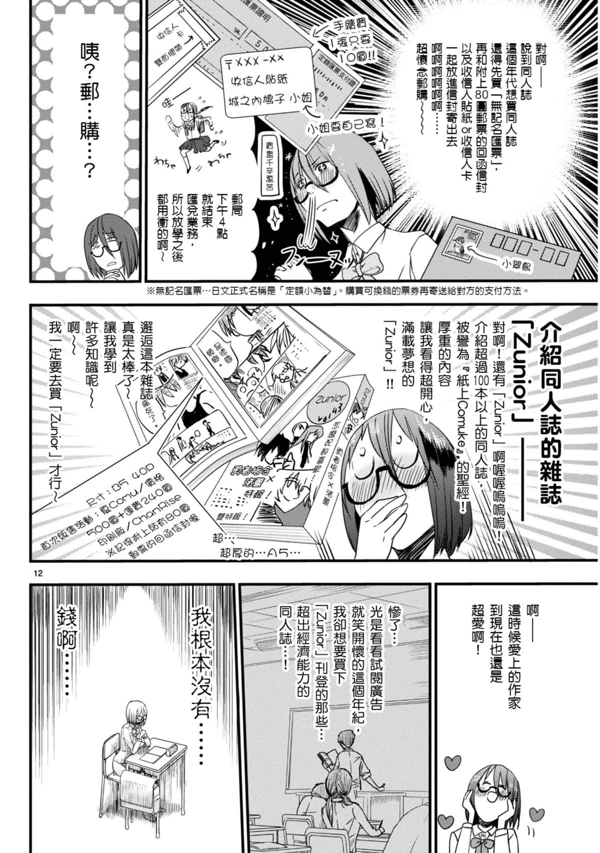 Page 77