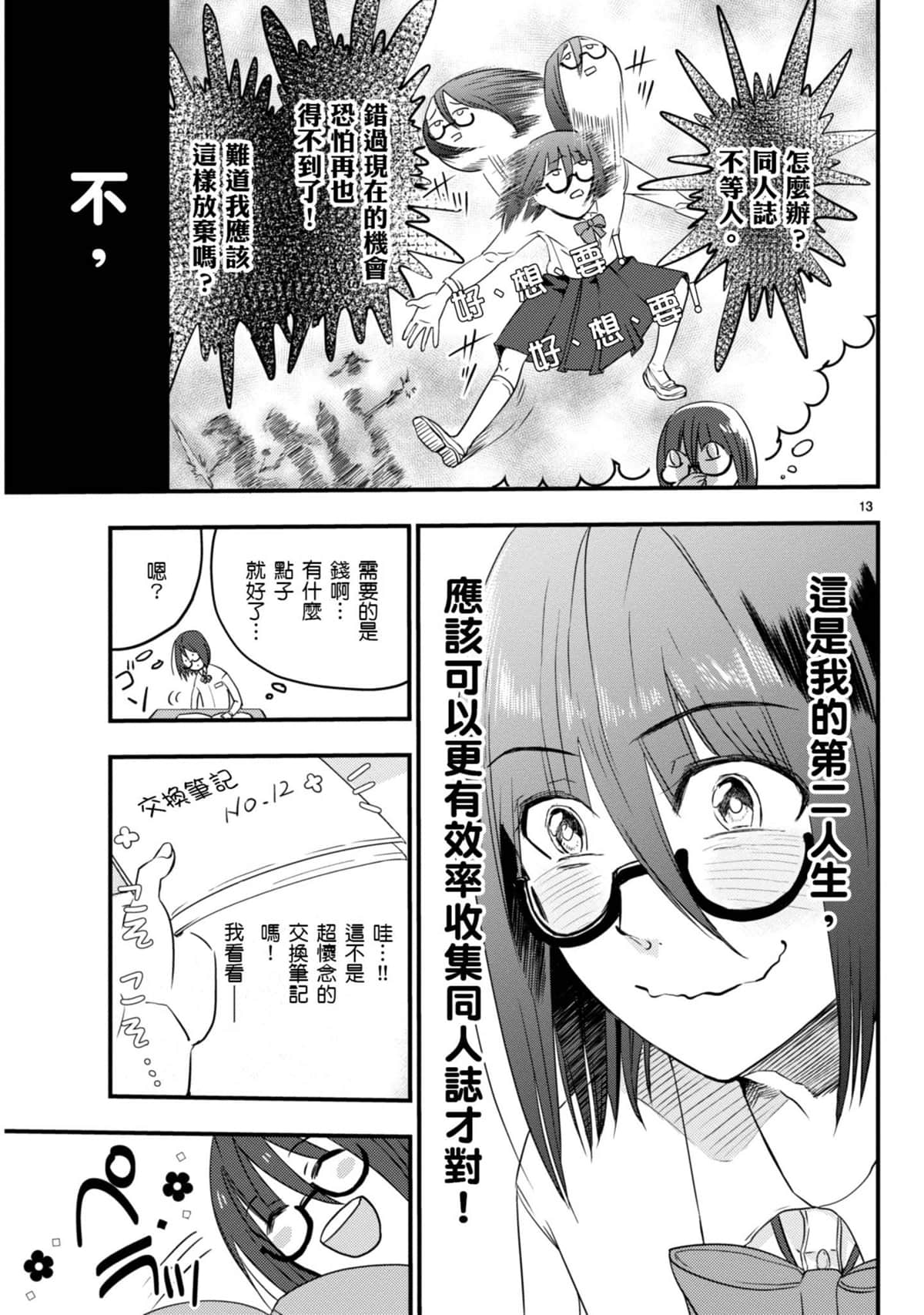Page 78
