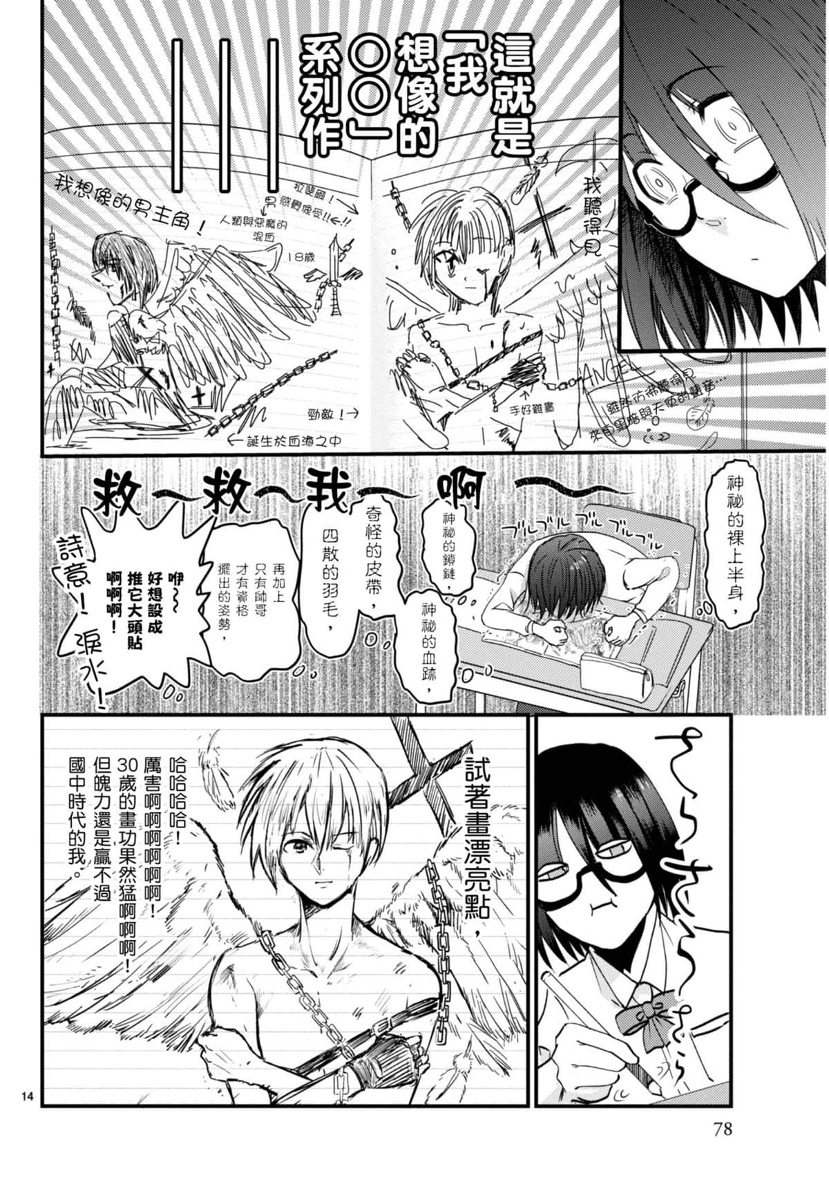 Page 79