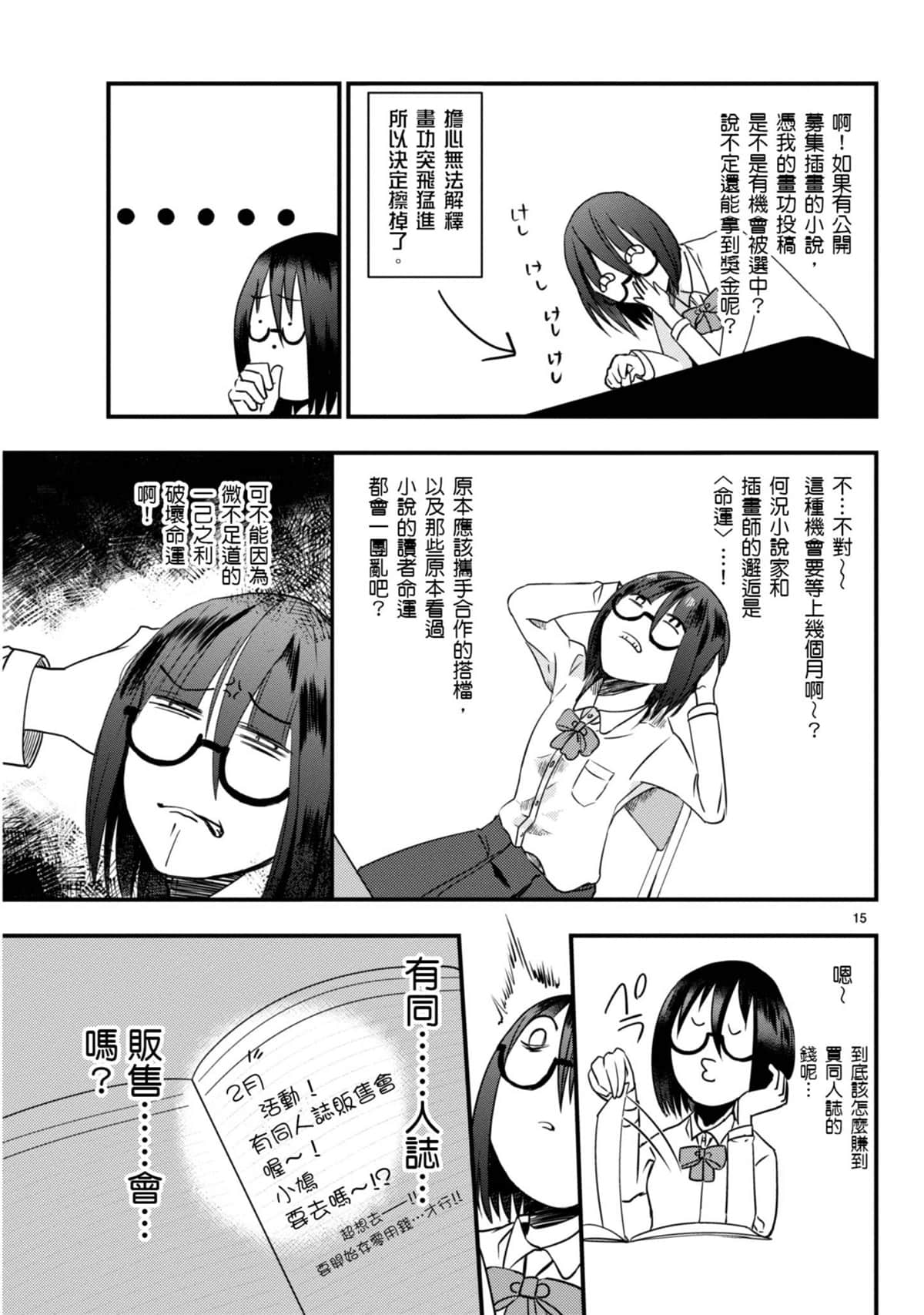 Page 80