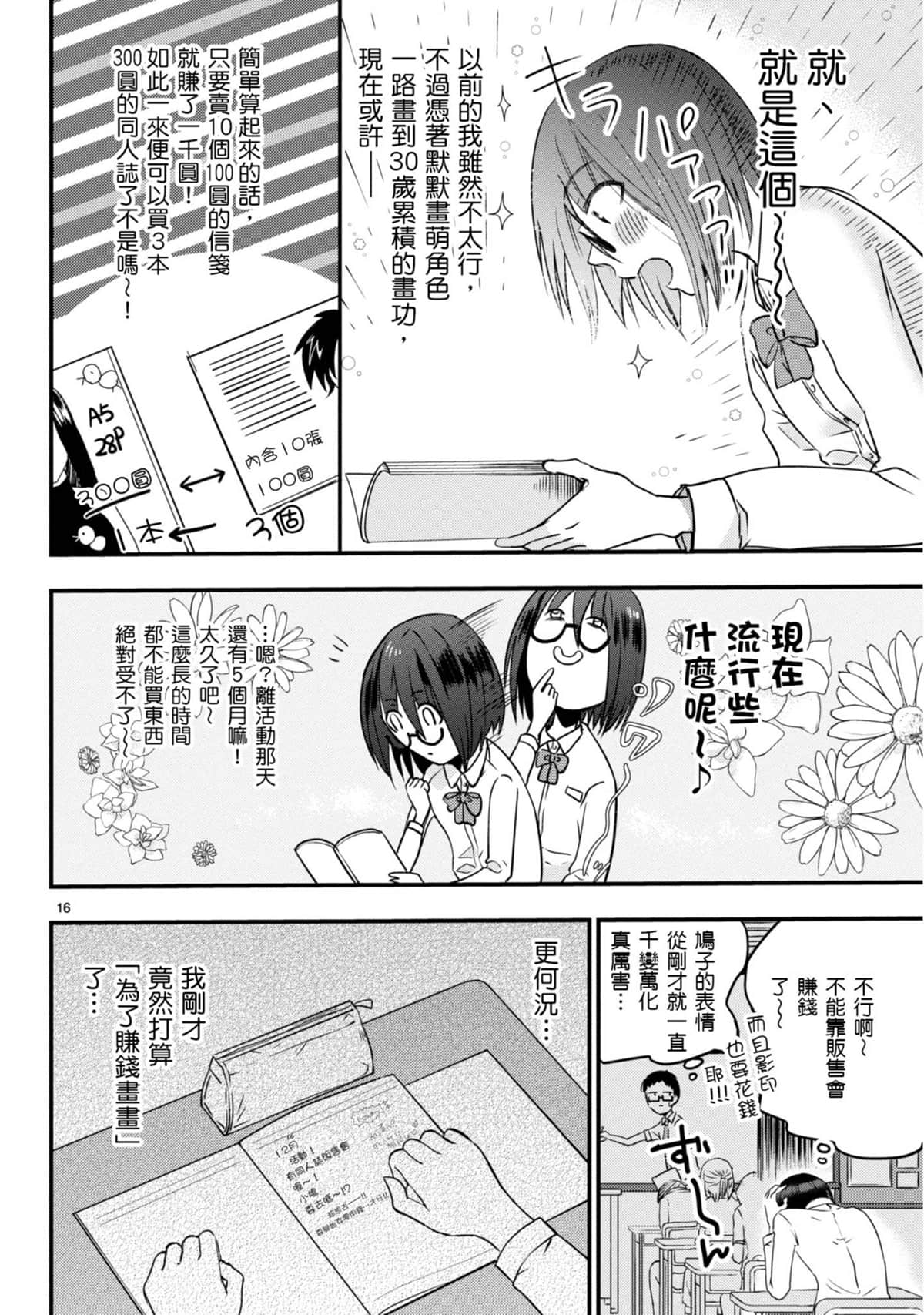 Page 81