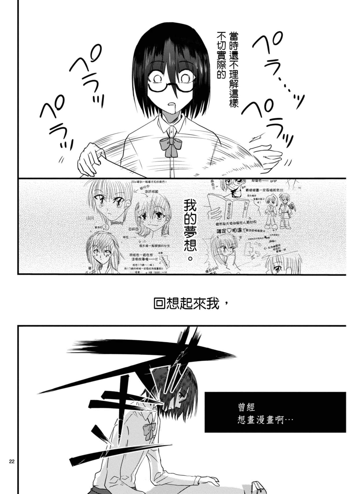 Page 87