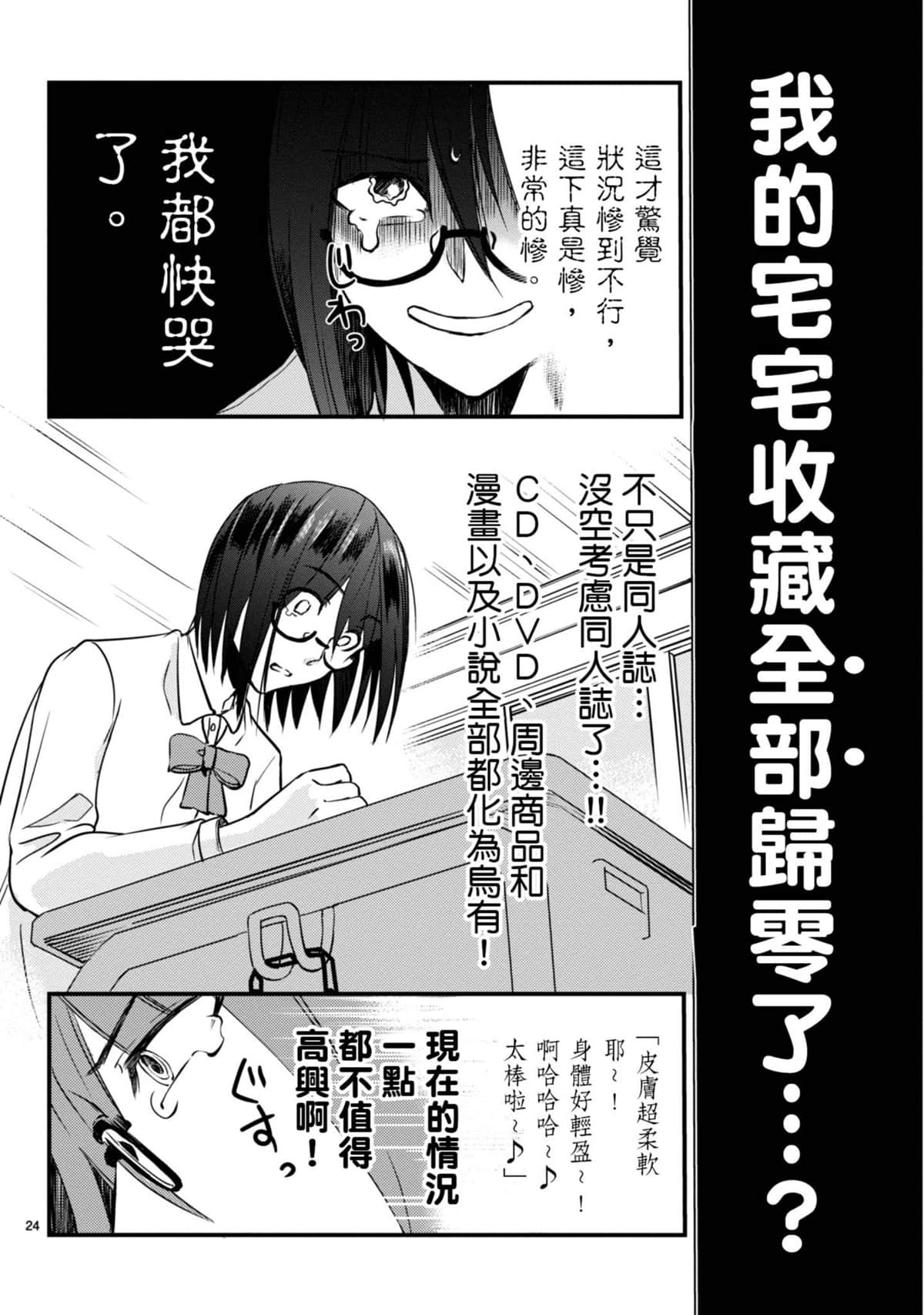 Page 89