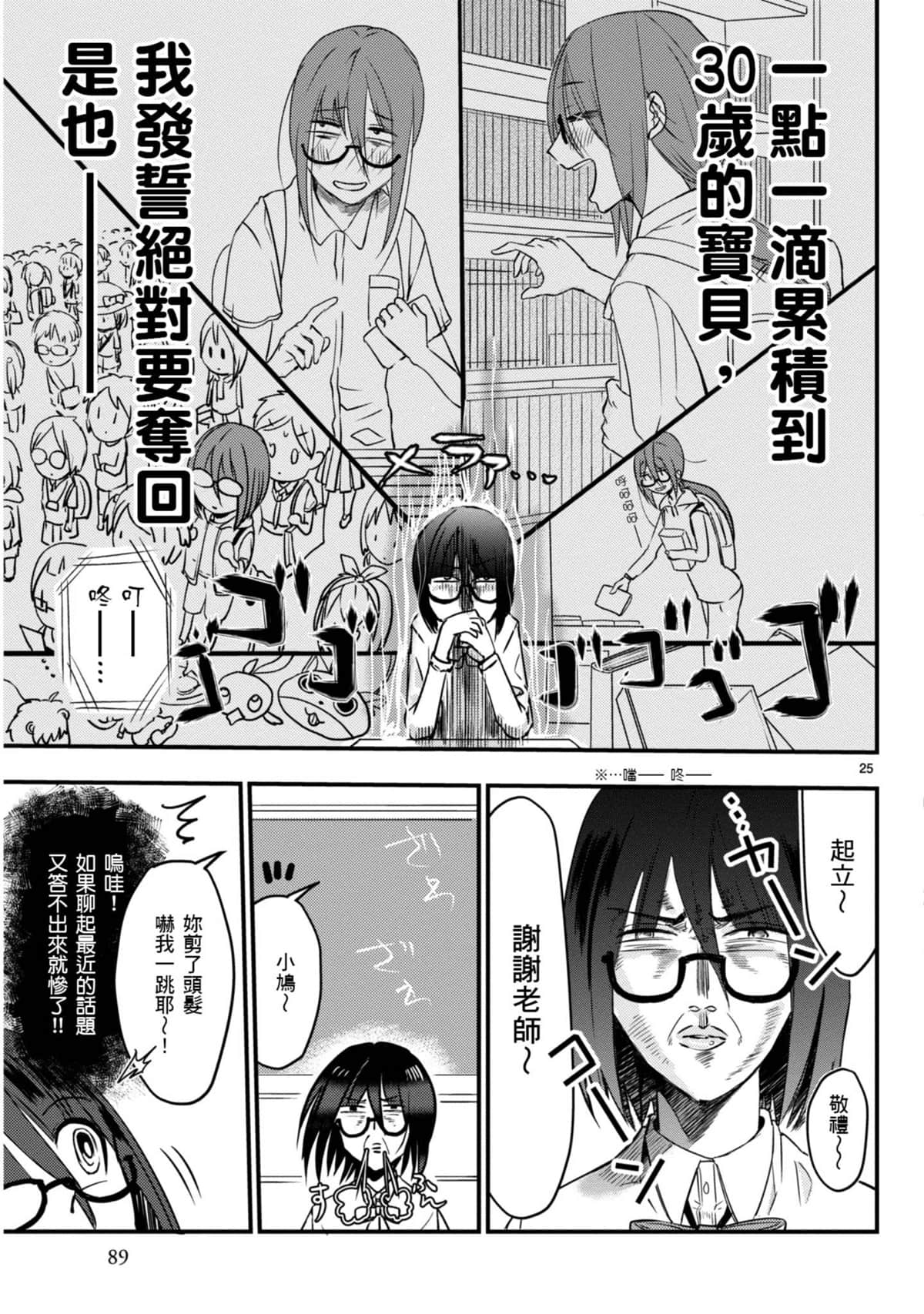 Page 90