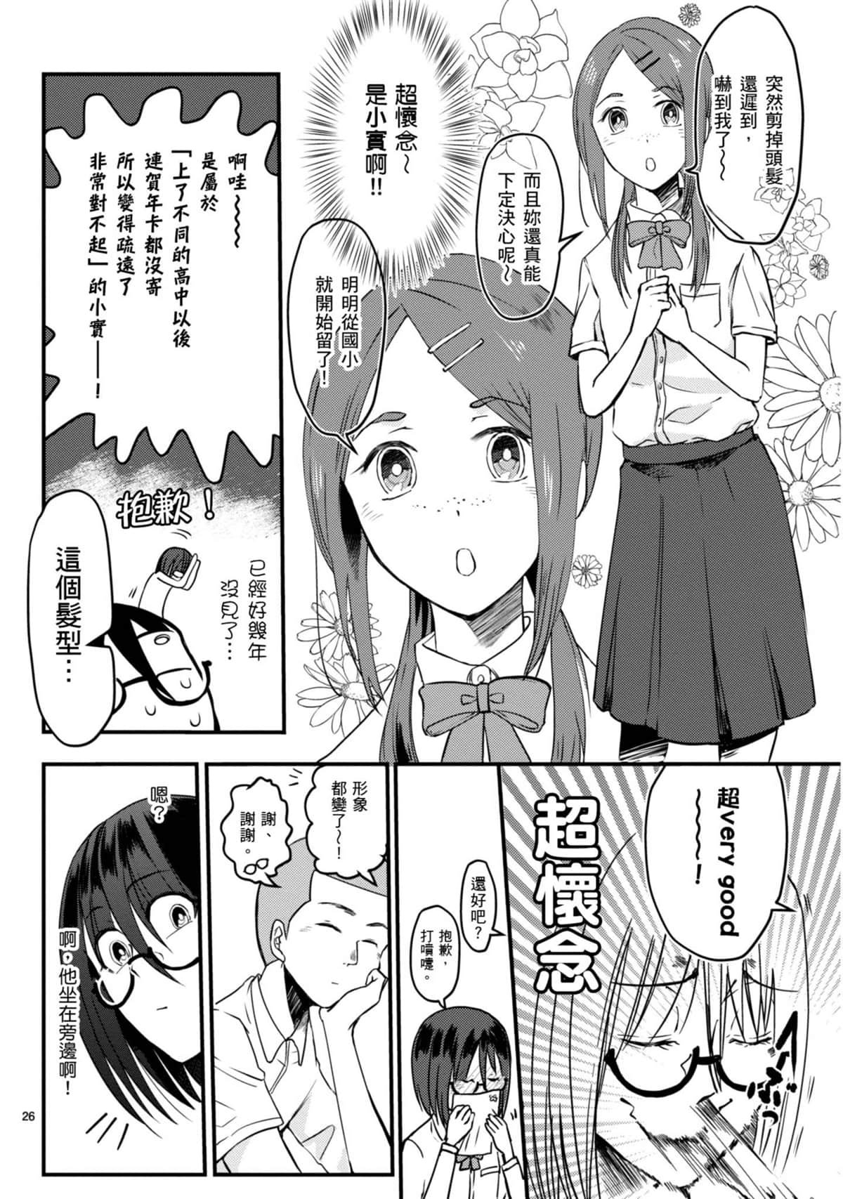 Page 91