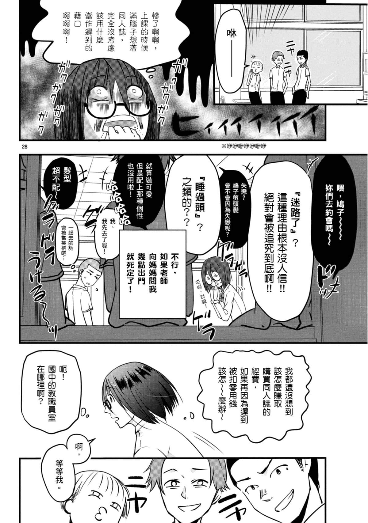 Page 93