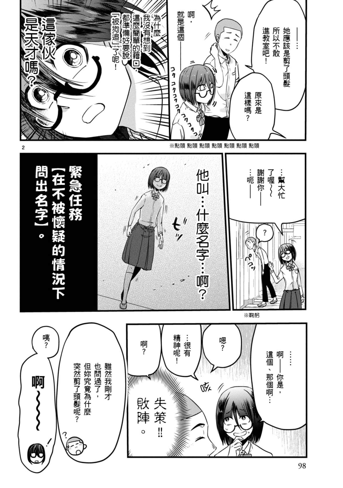 Page 99