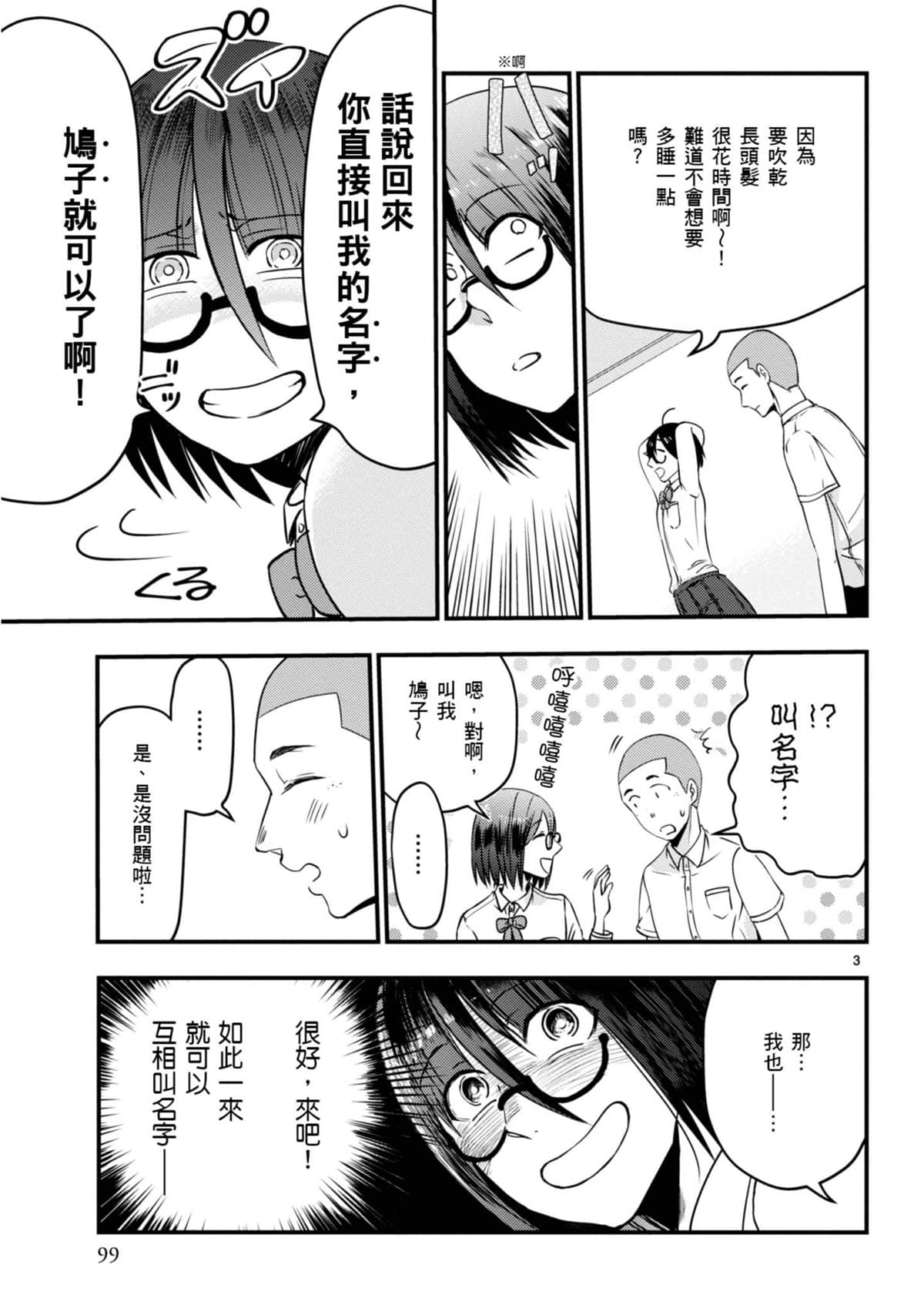 Page 100