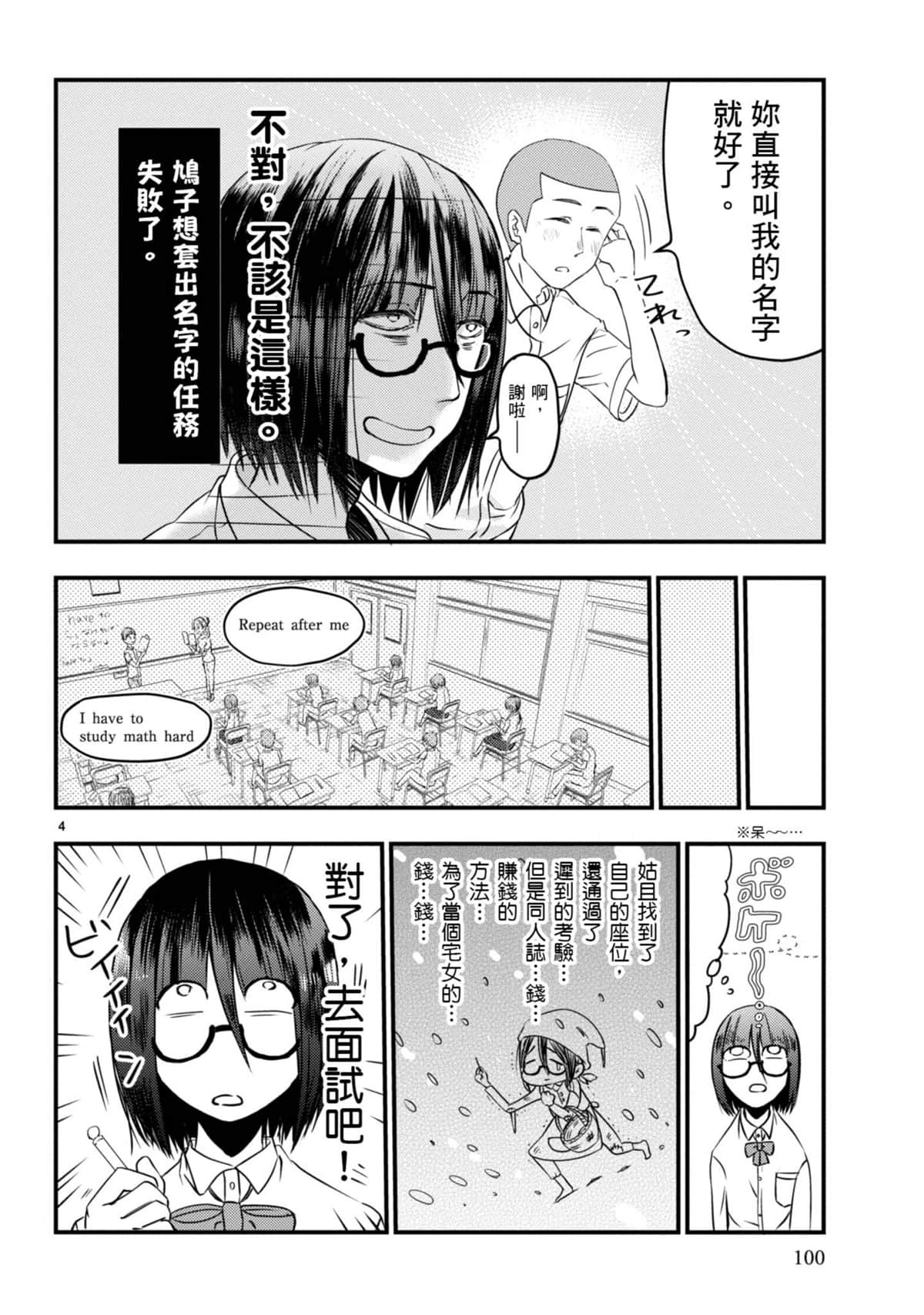 Page 101