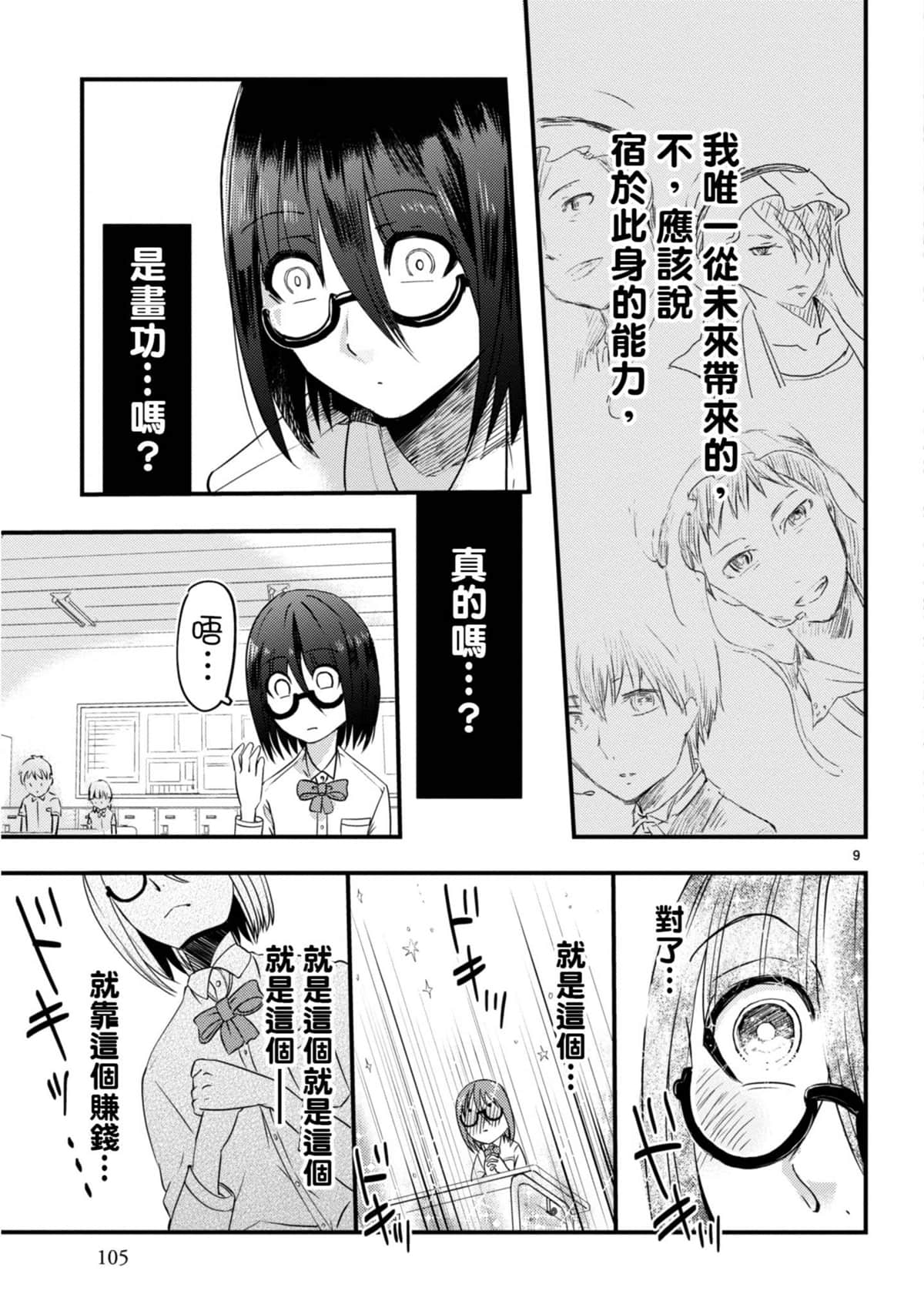 Page 106