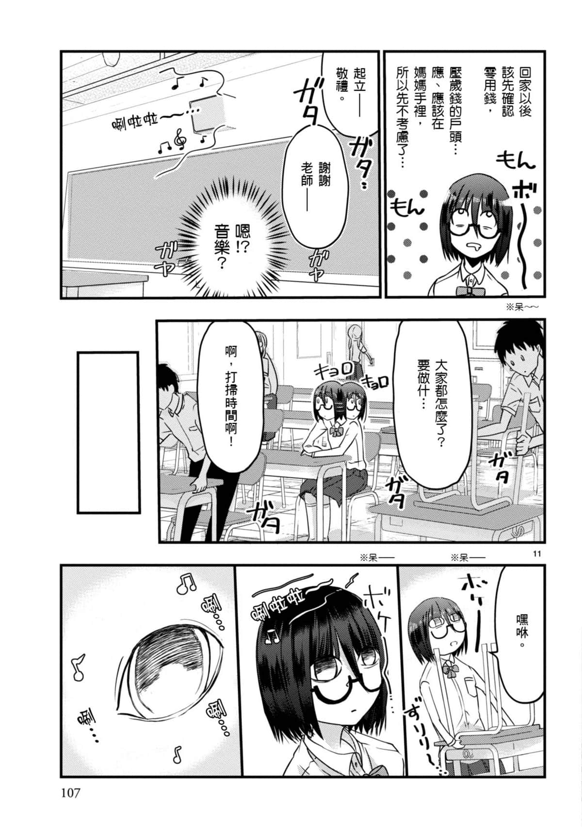 Page 108