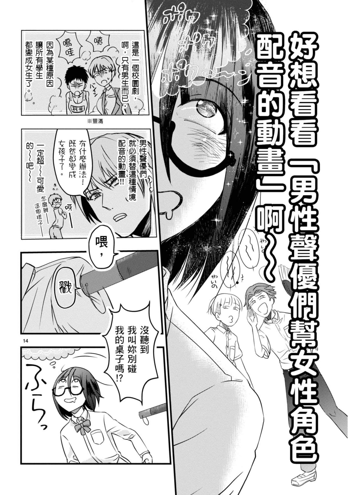 Page 111