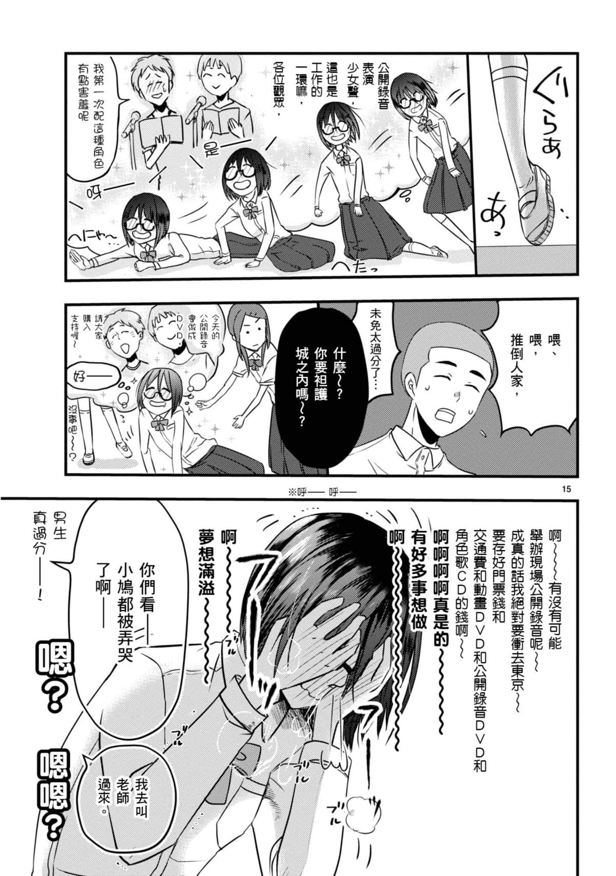 Page 112