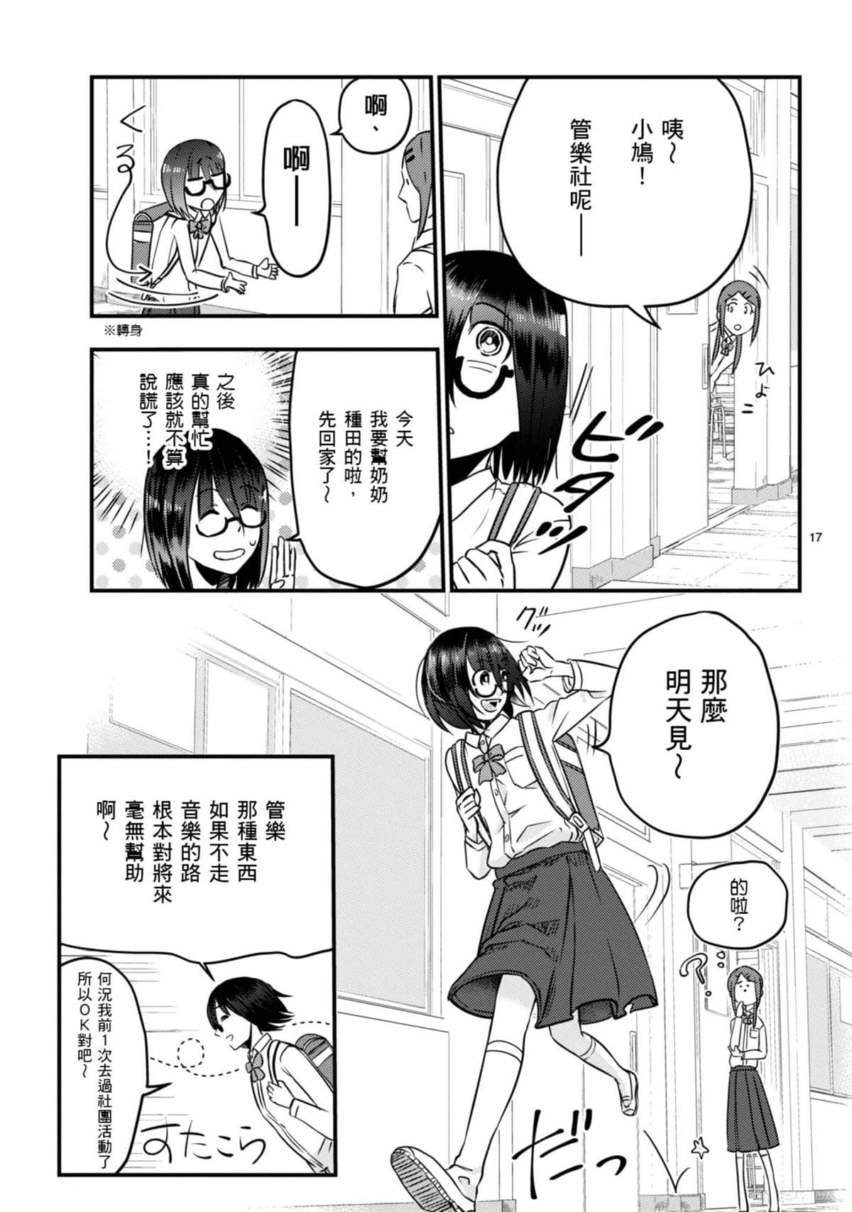 Page 114