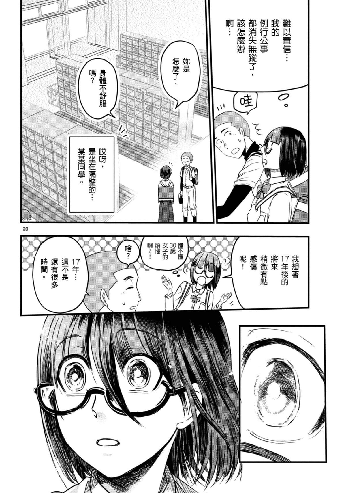 Page 117