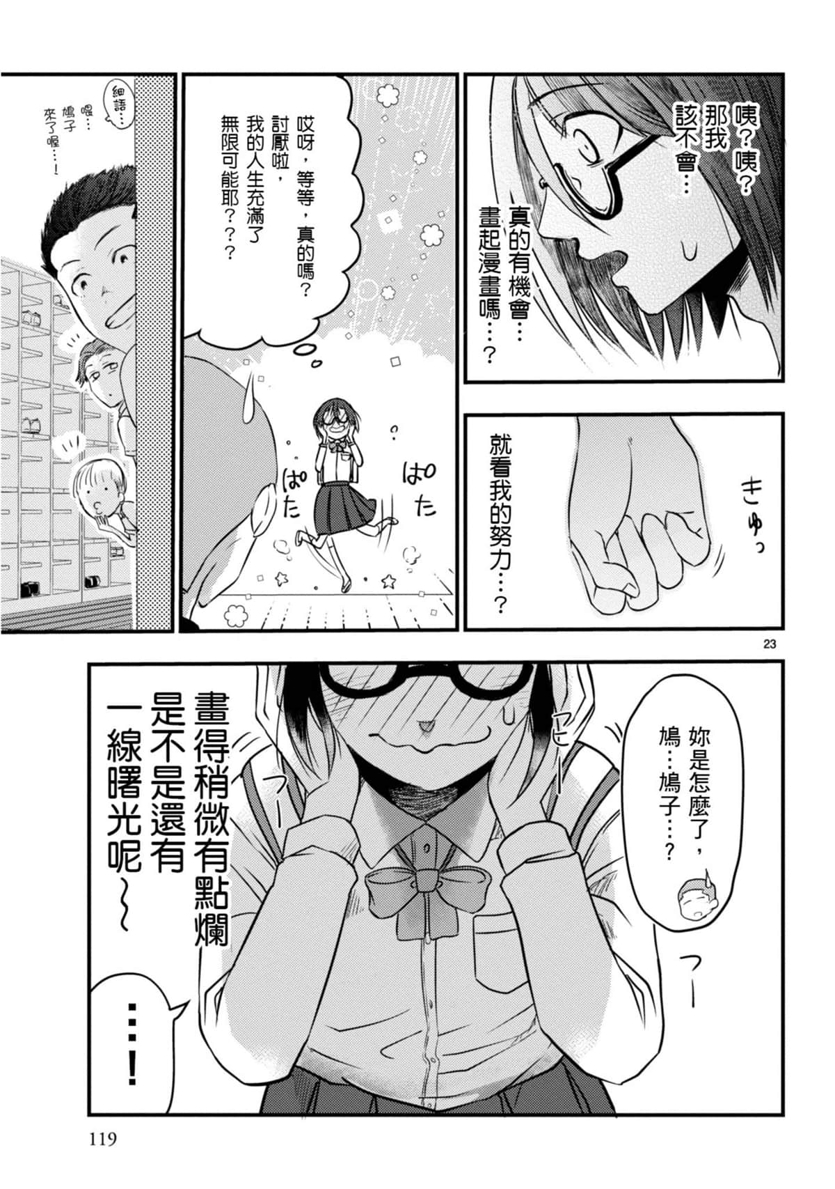 Page 120