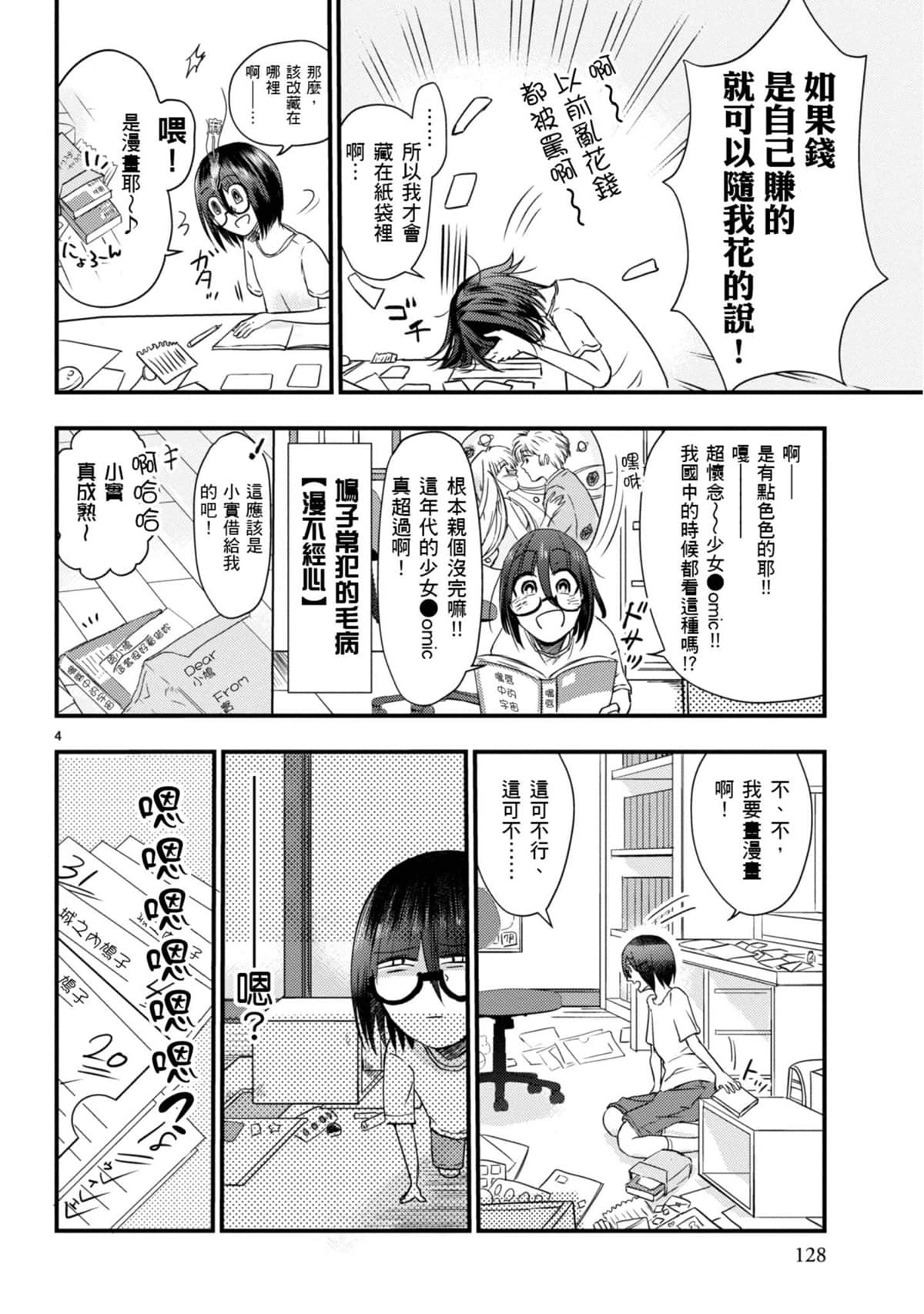 Page 129