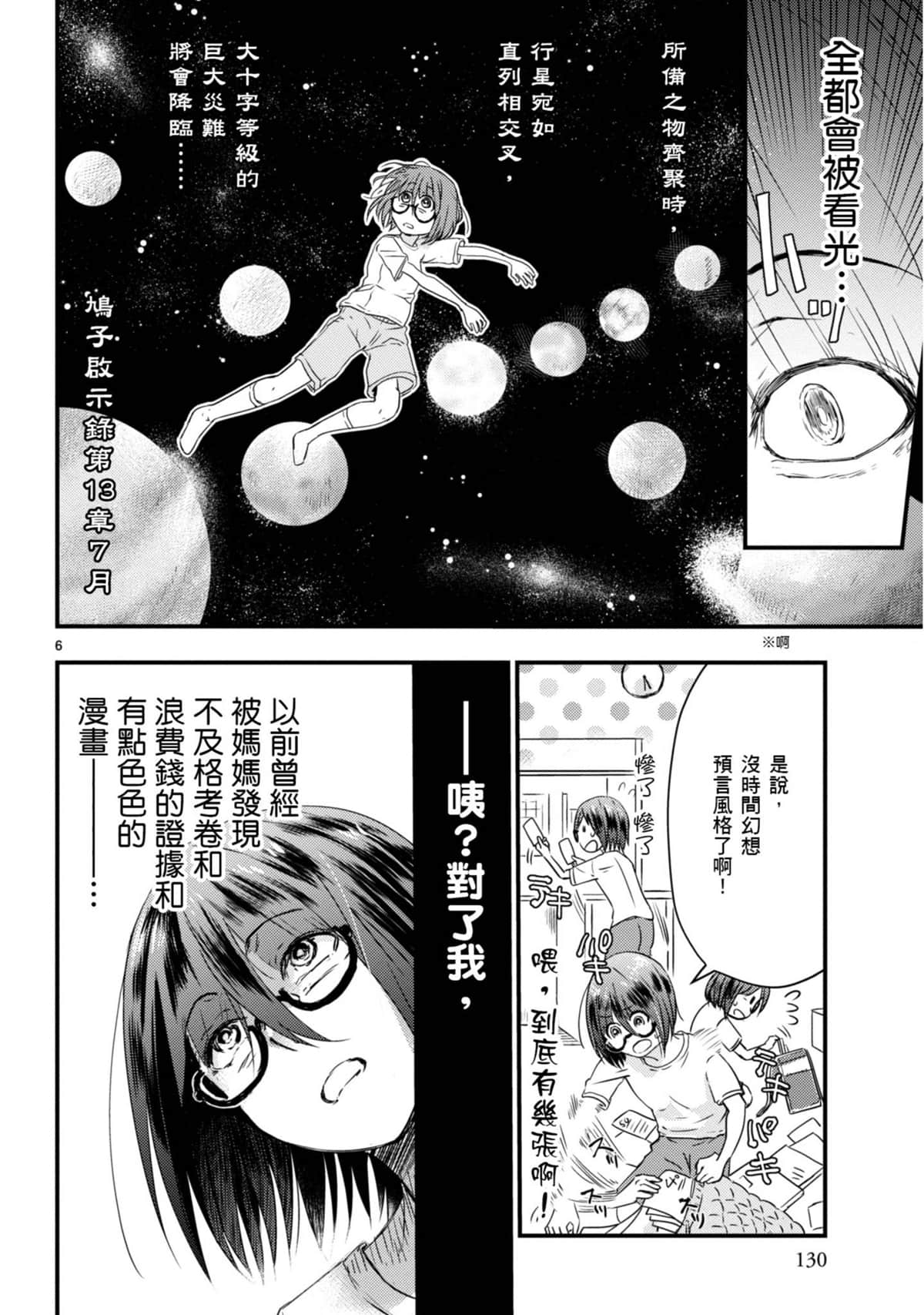 Page 131