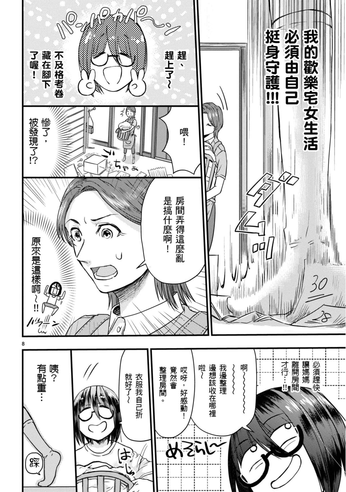 Page 133