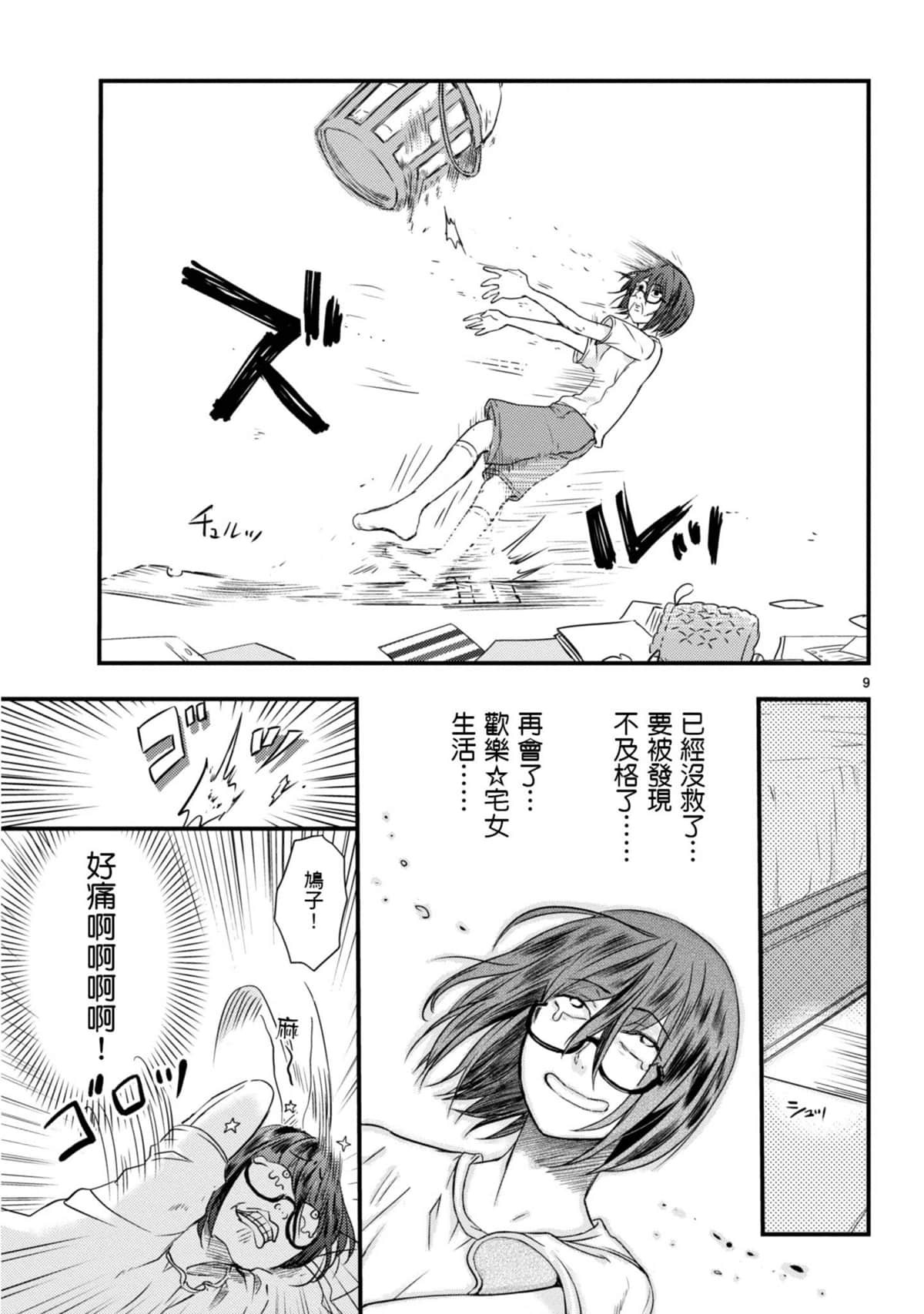 Page 134